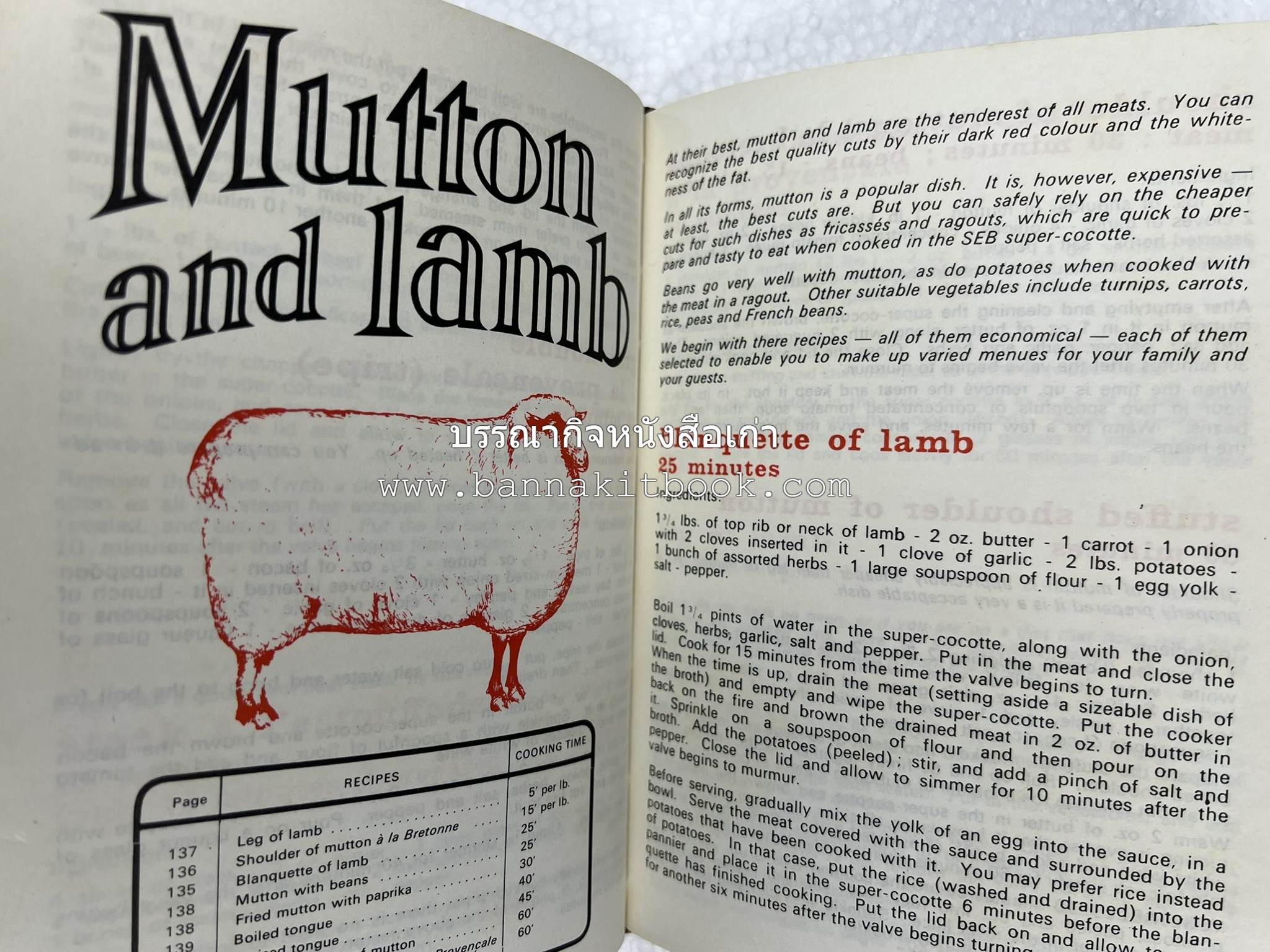 อาหารจีน ฝรั่งเศส และมาเลเซียรสเลิศ โดย : The SEB Pressure Cooker (พิมพ์ภาษาจีน).