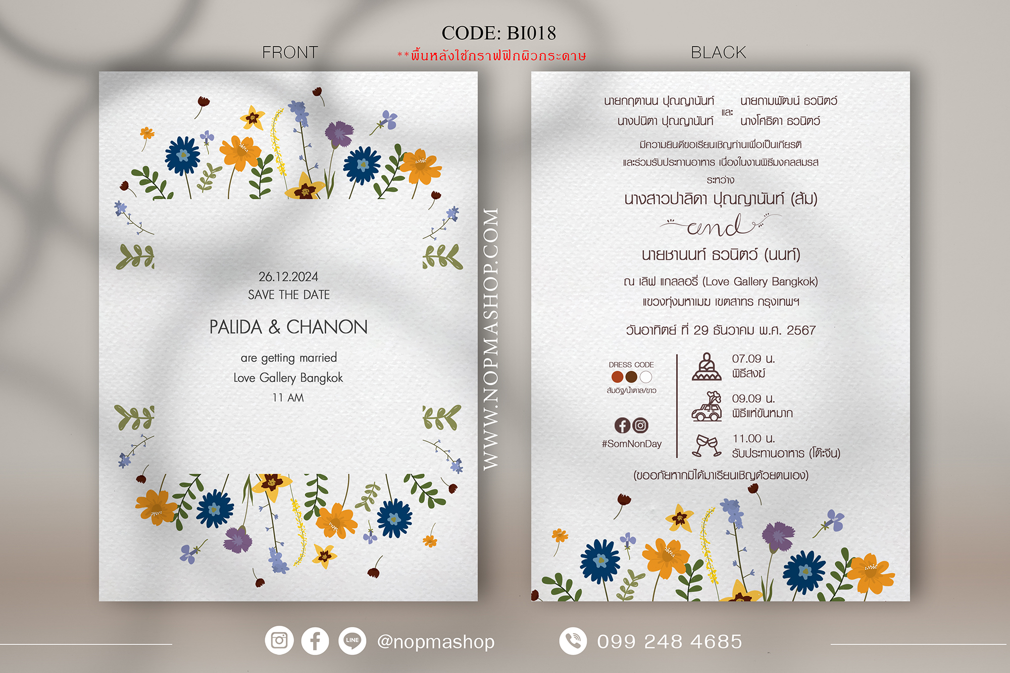 BI018-การ์ดงานแต่ง หน้า/หลัง ขนาด 5x7, 4x6, 4x7.5, 4x9 นิ้ว ดอกไม้ ขาว สีสัน สดใส