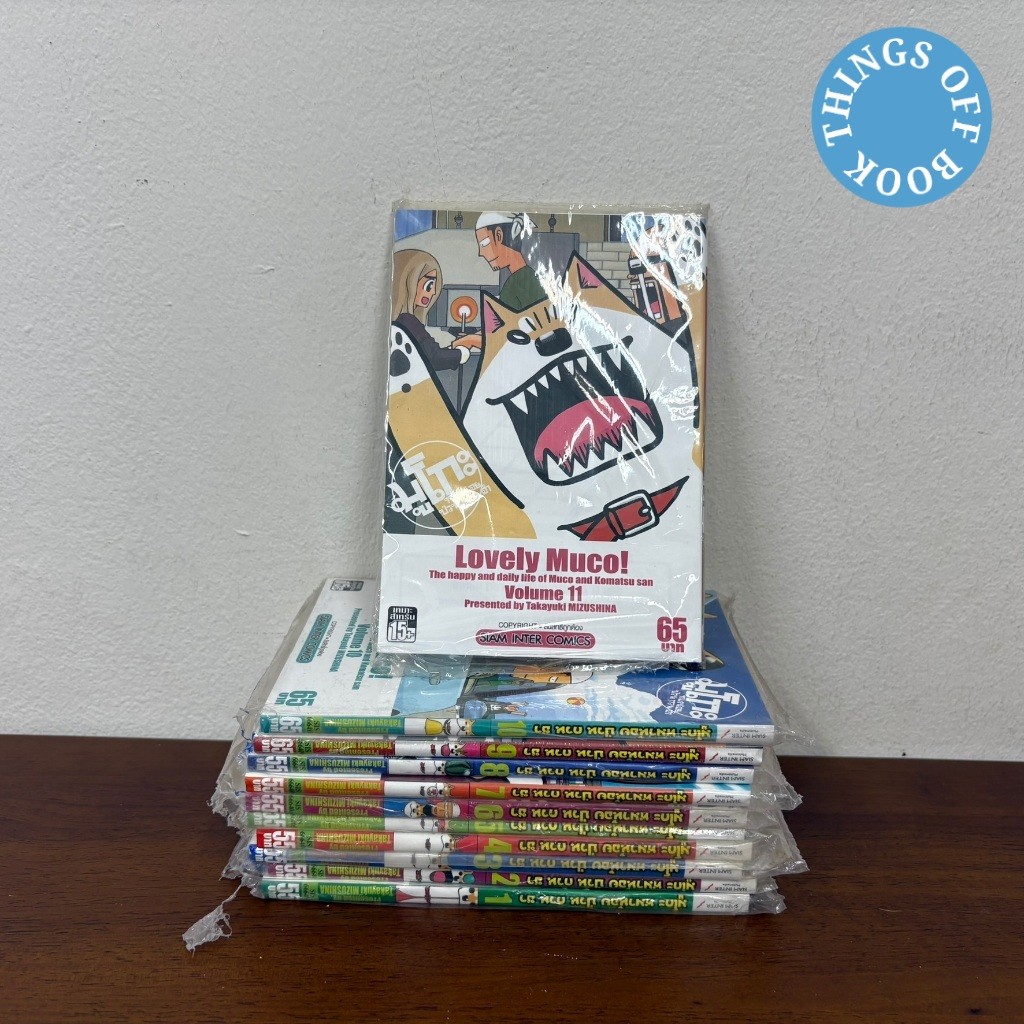 [MANGA] Lovely Muco มูโกะ หมาน้อยกวน ป่วน ฮา เล่ม 1-11 จบ ... Takayuki Mizushina (มือหนึ่งเซล) มังงะ การ์ตูน
