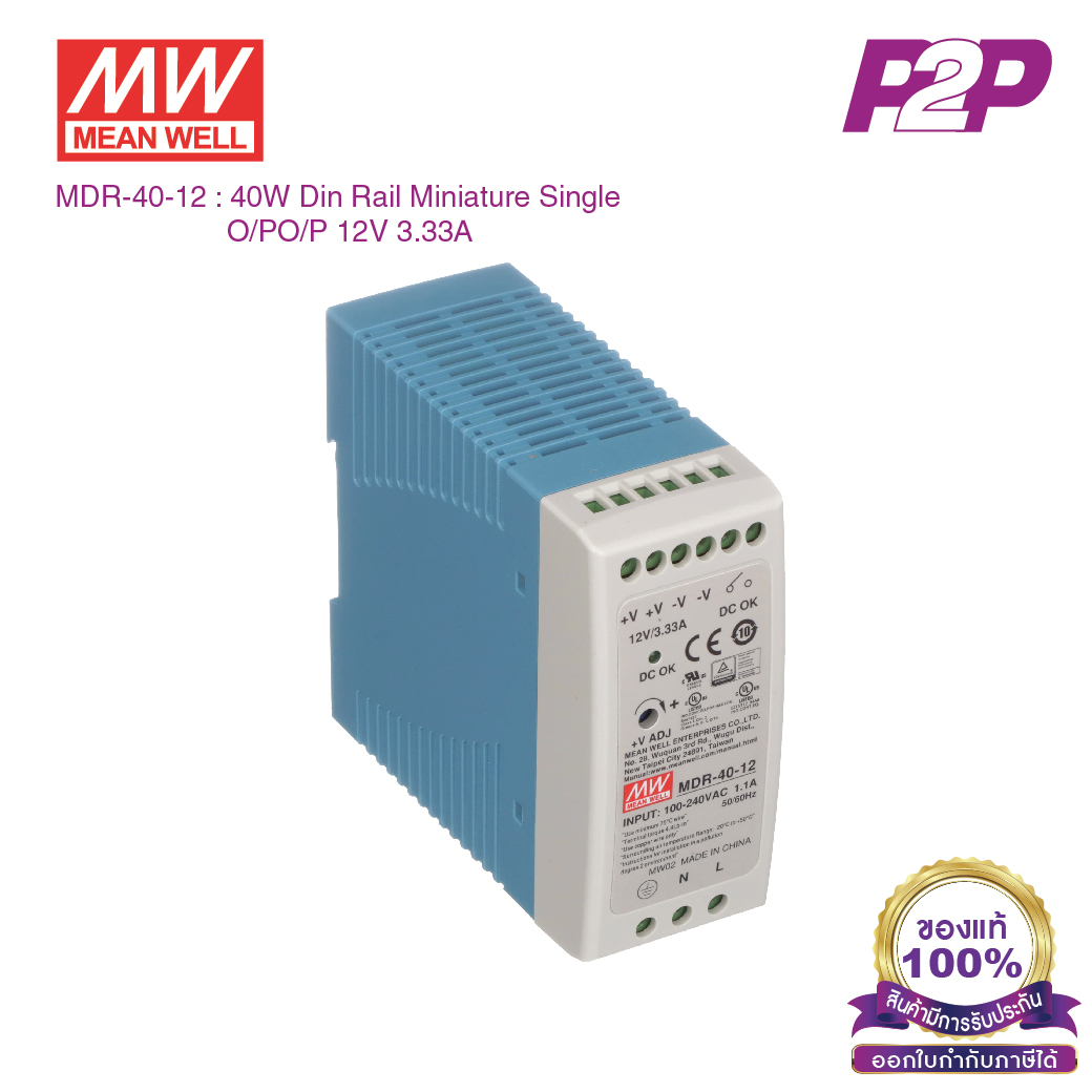 MDR-40-12 : Switching power supply 40W 12VDC 3.33A - Meanwell พาวเวอร์ซัพพลาย by pik2pak.com