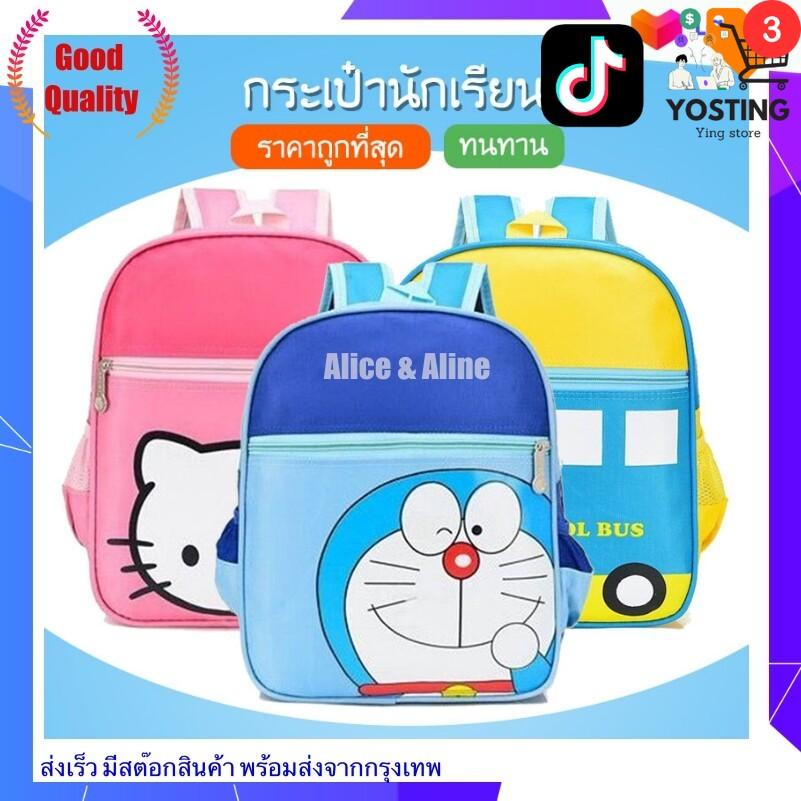 กระเป๋านักเรียนอนุบาลเด็กผู้ชายเด็กผู้หญิง นักเรียนประถม 1-6 ปี