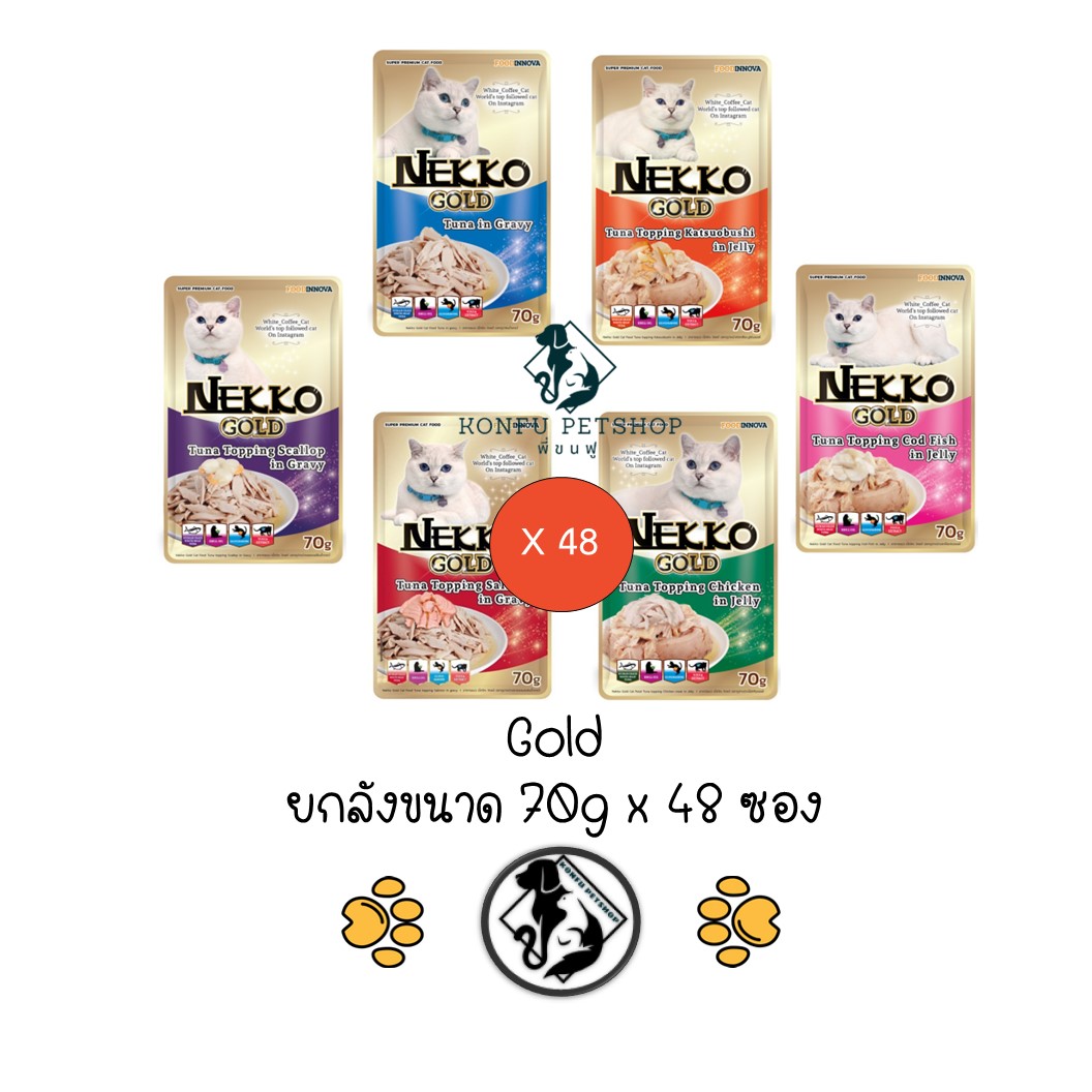 **ยกลังสุดคุ้ม 48 ซอง ครบ 38 รส คละได้** Nekko อาหารแมวเปียกซอง ขนาด 70gx48ซอง