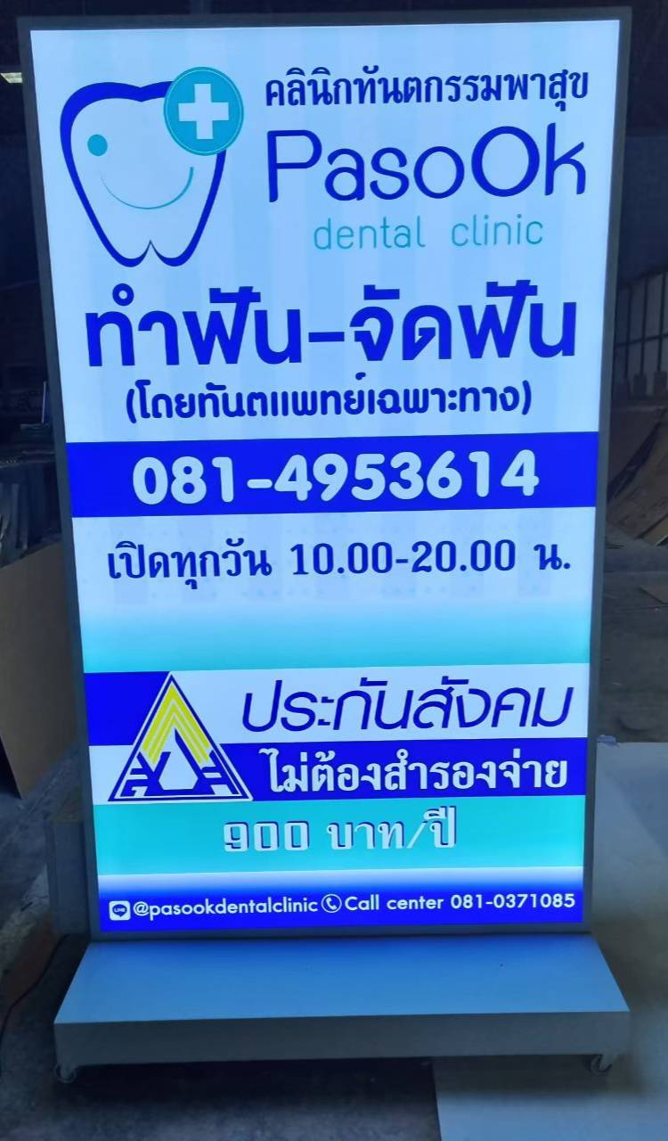 #ตู้ไฟตั้งหน้าร้านโซล่าเซลล์