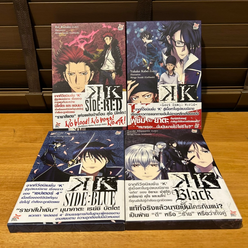 K Side - Black & White/Lost Small World/BLUE/RED ... Rei Rairaku (GoRA) (มือสอง)