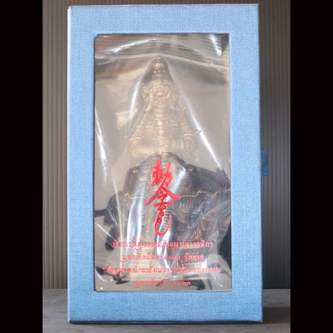 พระบูชา ท้าวเวสสุวรรณโณ วัดจุฬามณี รุ่นพุทธศิลป์ทรงจำปี ปี2563 ขนาด 5นิ้ว เนื้อขนวนชุบเงินซาตินนอก