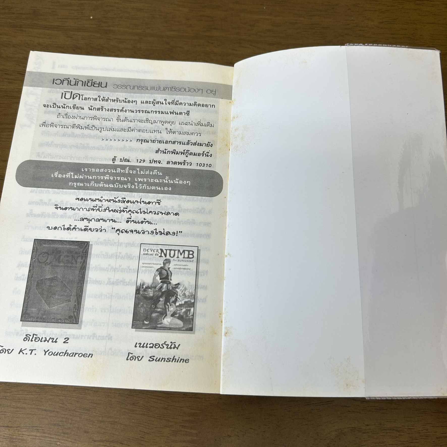 BOXSET The Last Fantasy ครบชุด 7 เล่ม ... Mr. Moonlight (มือสอง) นิยาย แฟนตาซีไทย Good Morning