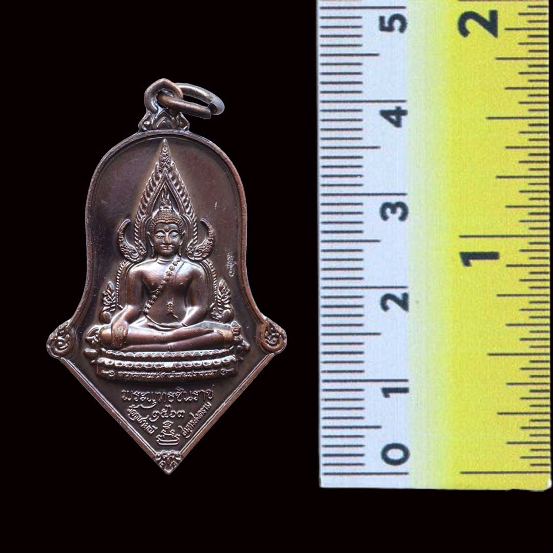 จำปีปลดหนี้ หลวงพ่ออิฏฐ์ วัดจุฬามณี ปี63 เนื้อชนวนรมดำโบราณ ตอกโค๊ด ๓๘๗๑๕