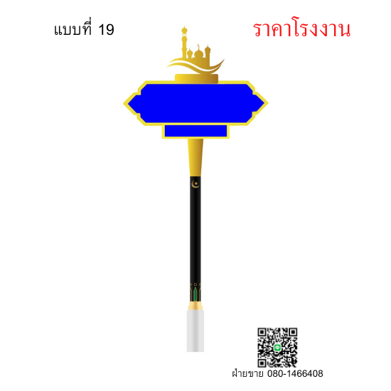 ป้ายชื่อซอยแบบที่ 19