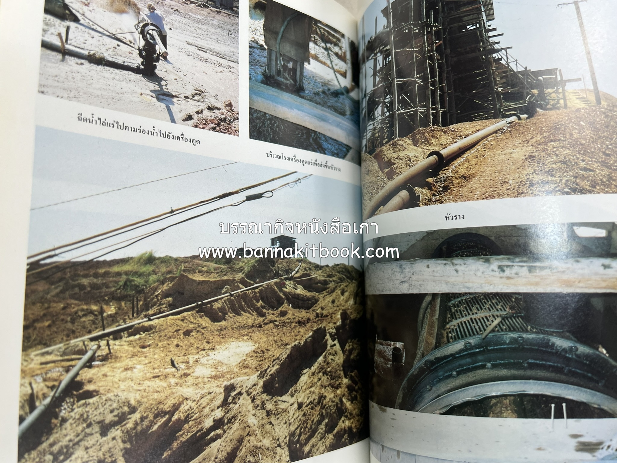 ถลาง ภูเก็ต และชายฝั่งทะเลอันดามัน : โบราณคดี ประวัติศาสตร์ ชาติพันธุ์และเศรษฐกิจ.