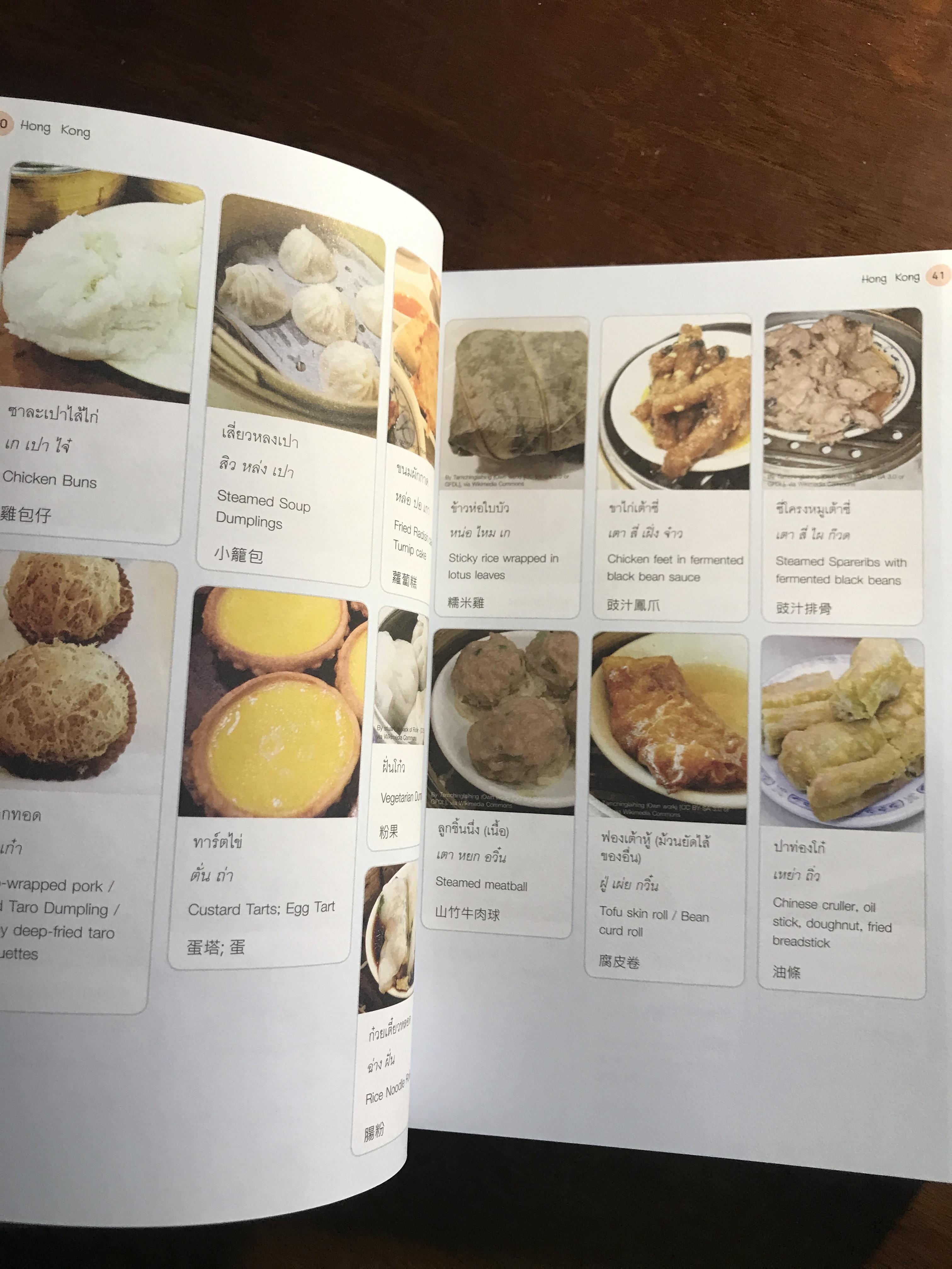 ฮ่องกง มาเก๊า เซินเจิ้น ผู้เขียน: มโนทัย ชัยอัจฉรา, บุญญาดา ช้อนขุนทด, วศิน เพิ่มทรัพย์, ปัทมาภรณ์ มิมหานาม สำนักพิมพ์: DPlus Guide ในเครือ Provision ➡️ FTN2