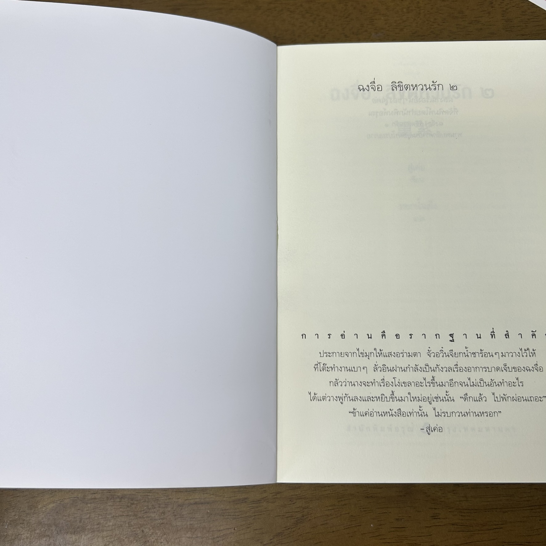 ฉงจื่อ ลิขิตหวนรัก เล่ม 1-2 จบ ครบชุด ... สู่เค่อ Shu Ke เขียน (มือสอง) นิยาย แปลจีน อรุณ