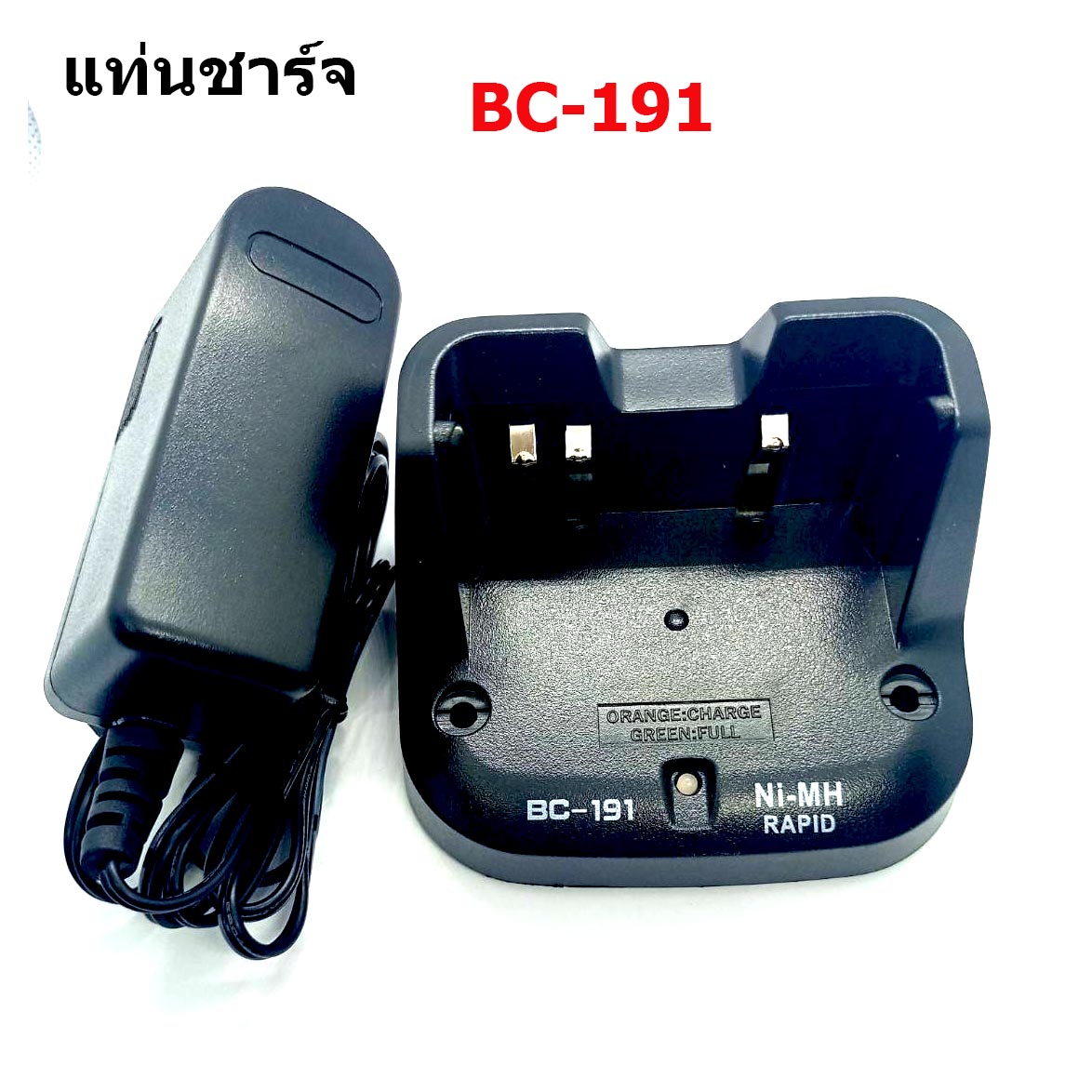 แท่นชาร์จวิทยุสื่อสาร BC-191สำหรับชาร์จแบตเตอรี่ BP-264 , ICOM IC-V80 , IC-80FX