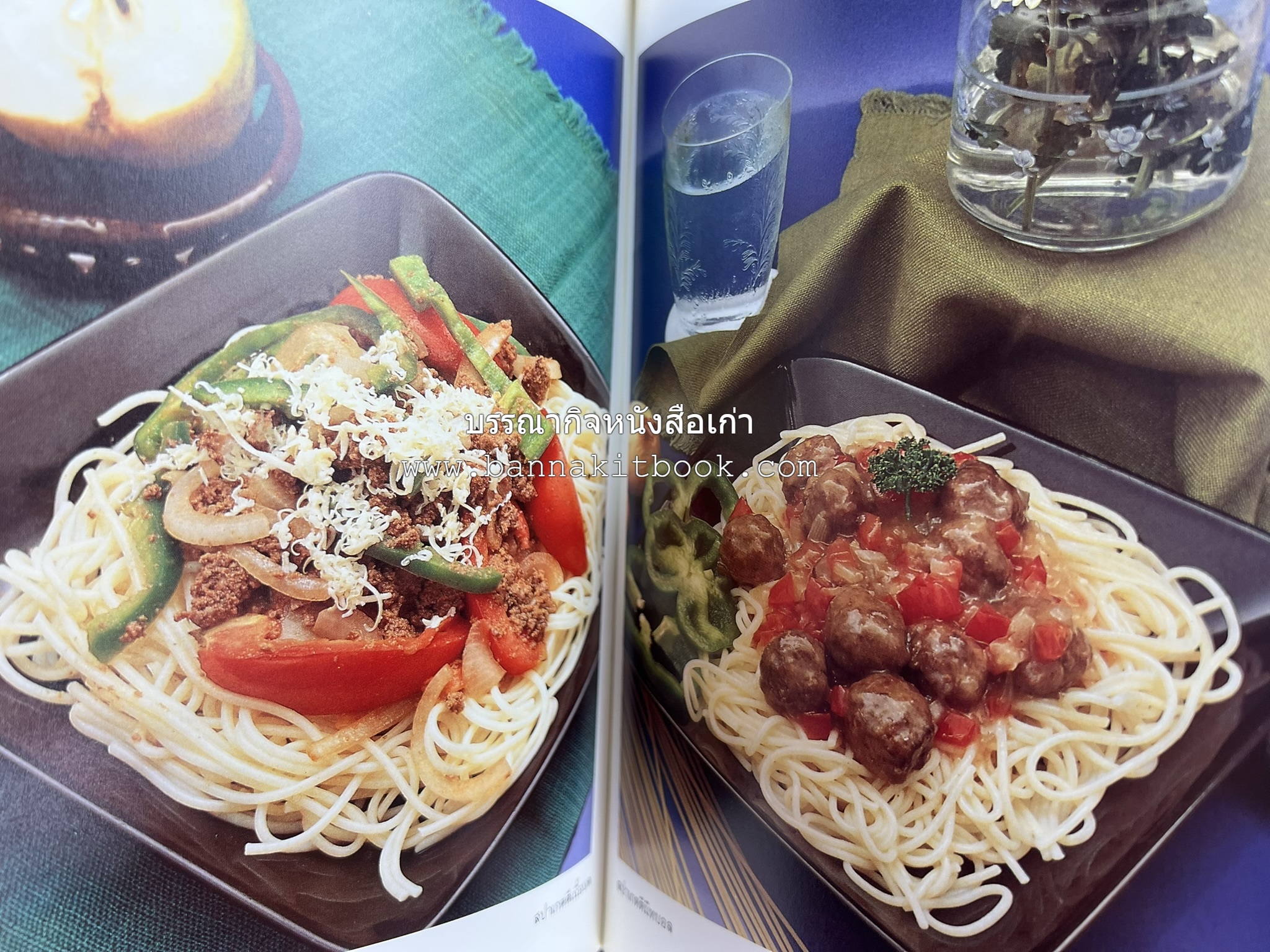 อาหารฝรั่ง อย่างง่าย โดย : อาจารย์ศรีสมร คงพันธุ์.