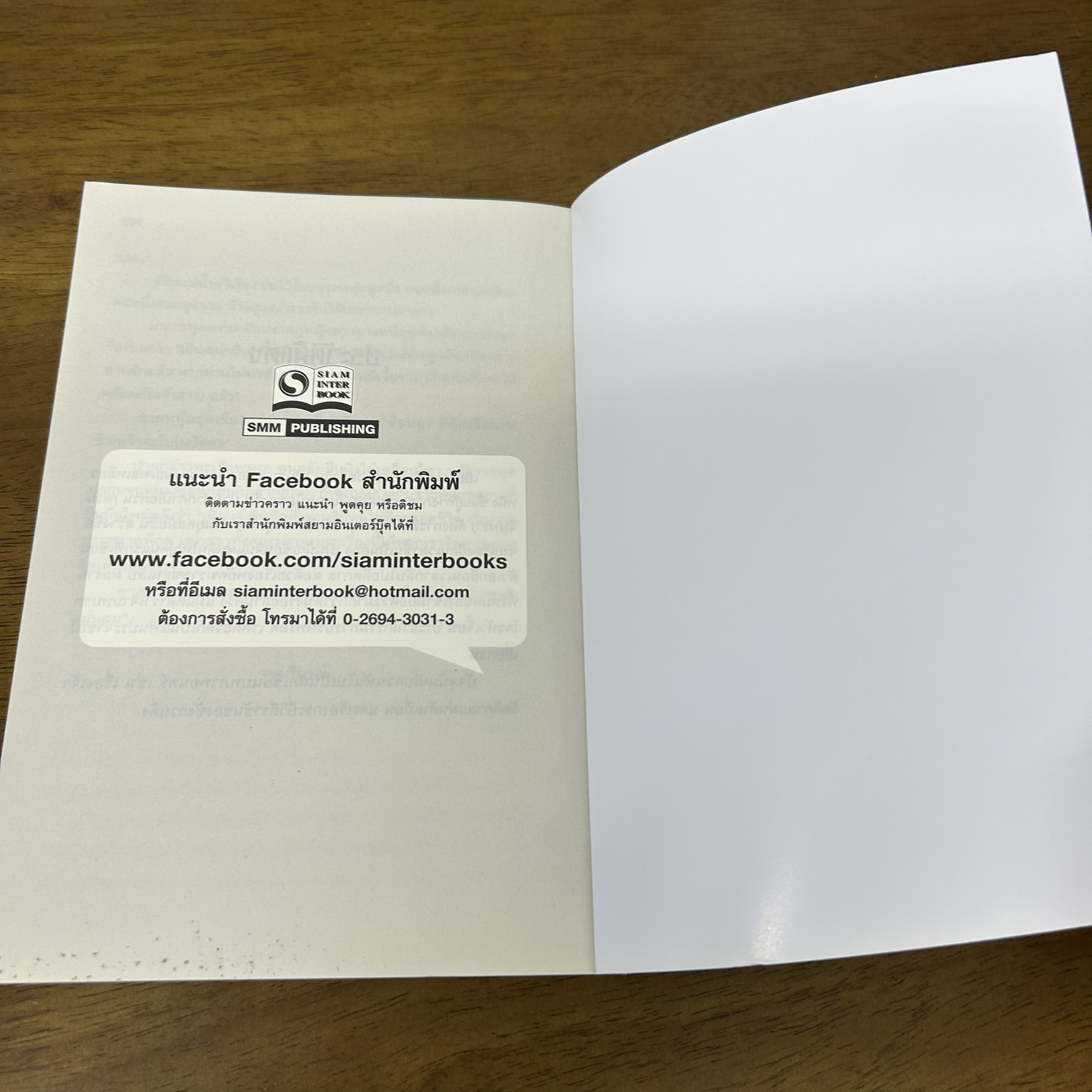 ยุทธจักรบูเช็กเทียน เล่ม 1-25 จบ ... เยี่ยกวน เขียน (มือสอง) นิยายแปล แปลจีน สยามอินเตอร์