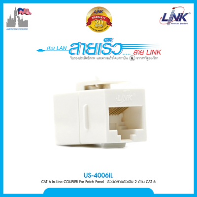 CAT 6 In-Line COUPLER for Patch Panel ตัวต่อสายตัวเมีย 2 ด้าน , ใส่ Patch Panel ได้