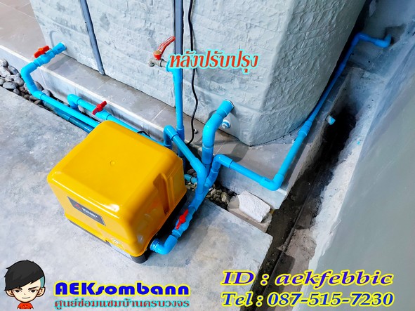 รับติดตั้งปั๊มน้ำ ซ่อมท่อประปา เขตบางเขน วัชรพล