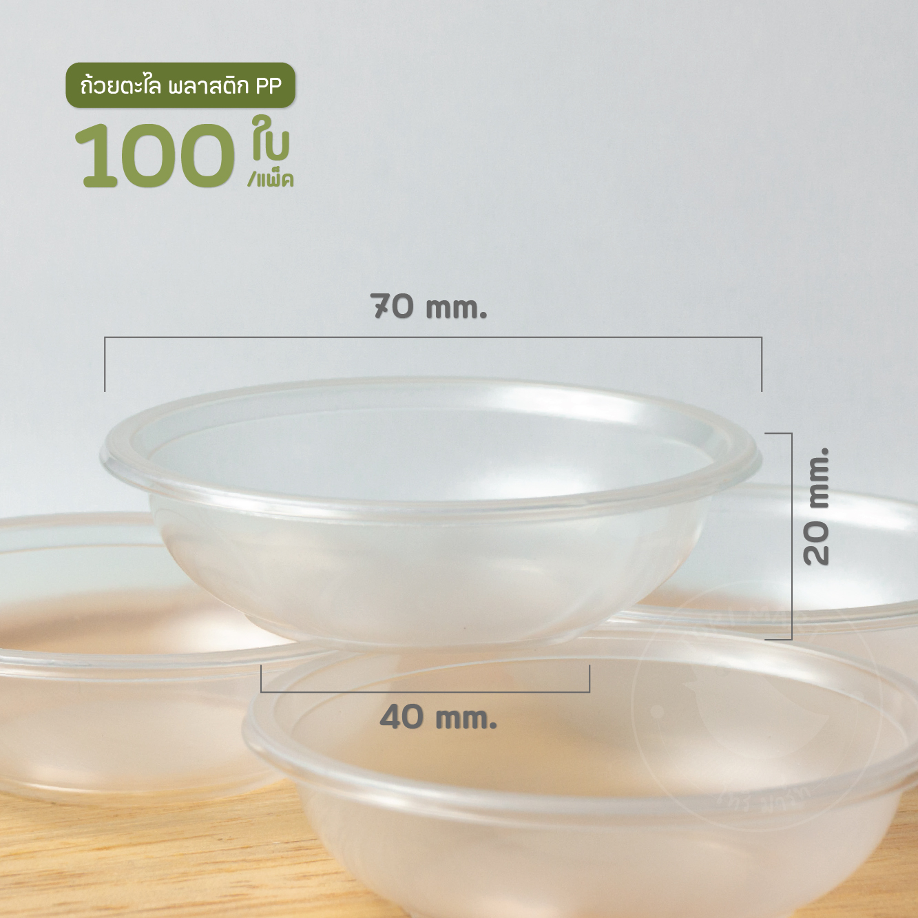 Toripac ถ้วยตะไลพลาสติก PP ปาก 75 มม. ถ้วยขนม นึ่งได้ (100 ใบ/แพ็ค)