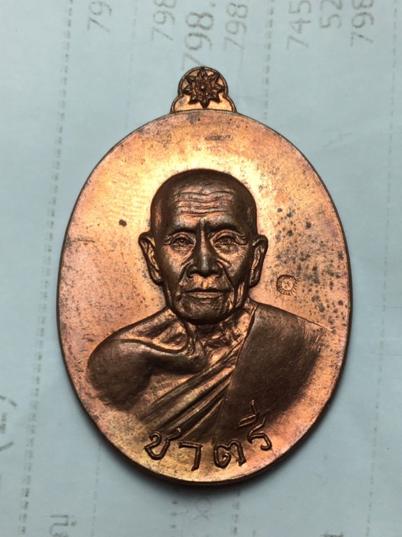 เหรียญชาตรี ครูบาคำแสน สร้างขึ้นในปี 2520 คำว่า ชาตรี หลวงพ่อวัดท่าซุงท่านอธิบายว่าหมายถึง ลูกเบา อะไรมากระทบร่างกายก็จะเบาหมด ไม่รู้สึกตัว โดยคณะศิษย์ตำรวจสันติบาลสร้างถวาย