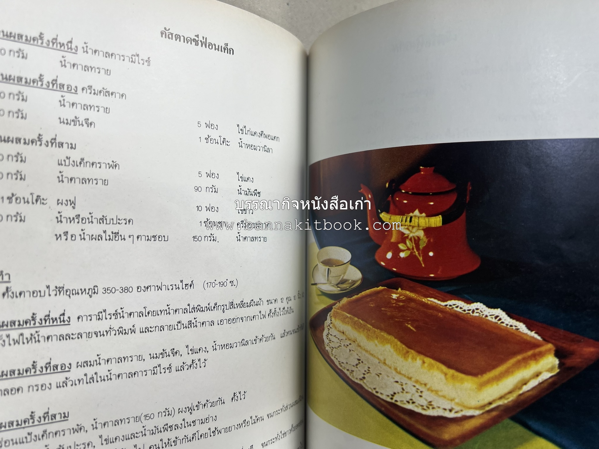 ขนมจากแป้งสาลี โดย : บริษัท ยูไนเต็ดฟลาวมิลส์ จำกัด.