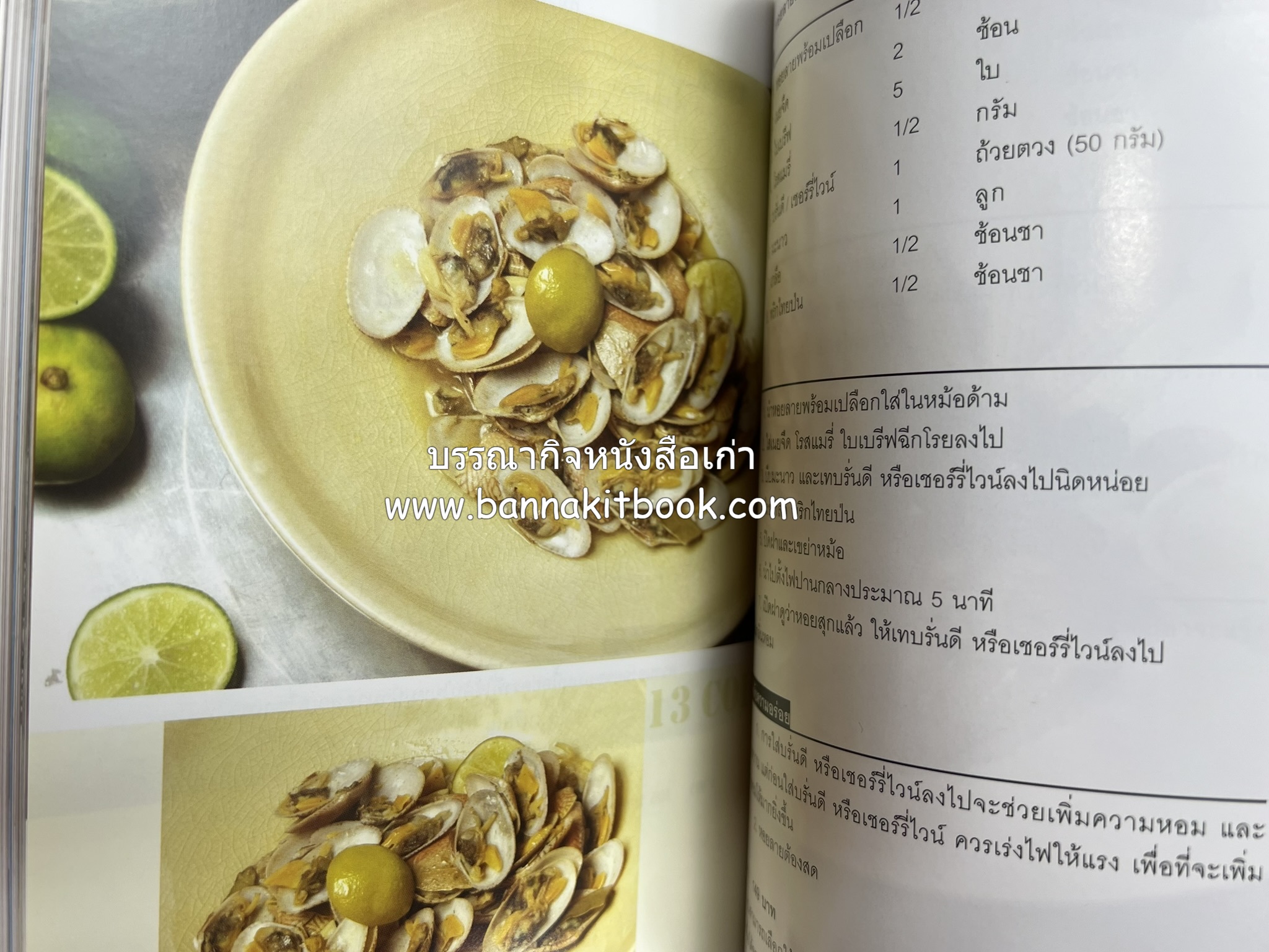 118 เมนูเด็ด ภัตตาคาร 13 เหรียญ (สูตรและวิธีทำอาหารตำหรับ 13 เหรียญ) โดย : สมชาย นิติวนะกุล ผู้ก่อตั้งและเจ้าของภัตตาคาร 13 เหรียญ.