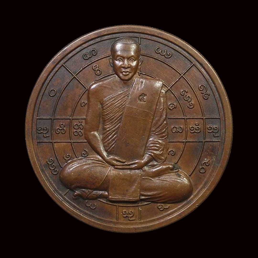 เหรียญบาตรน้ำมนต์ หลวงพ่อชำนาญ วัดบางกุฎีทอง ปี2548 เนื้อทองแดง