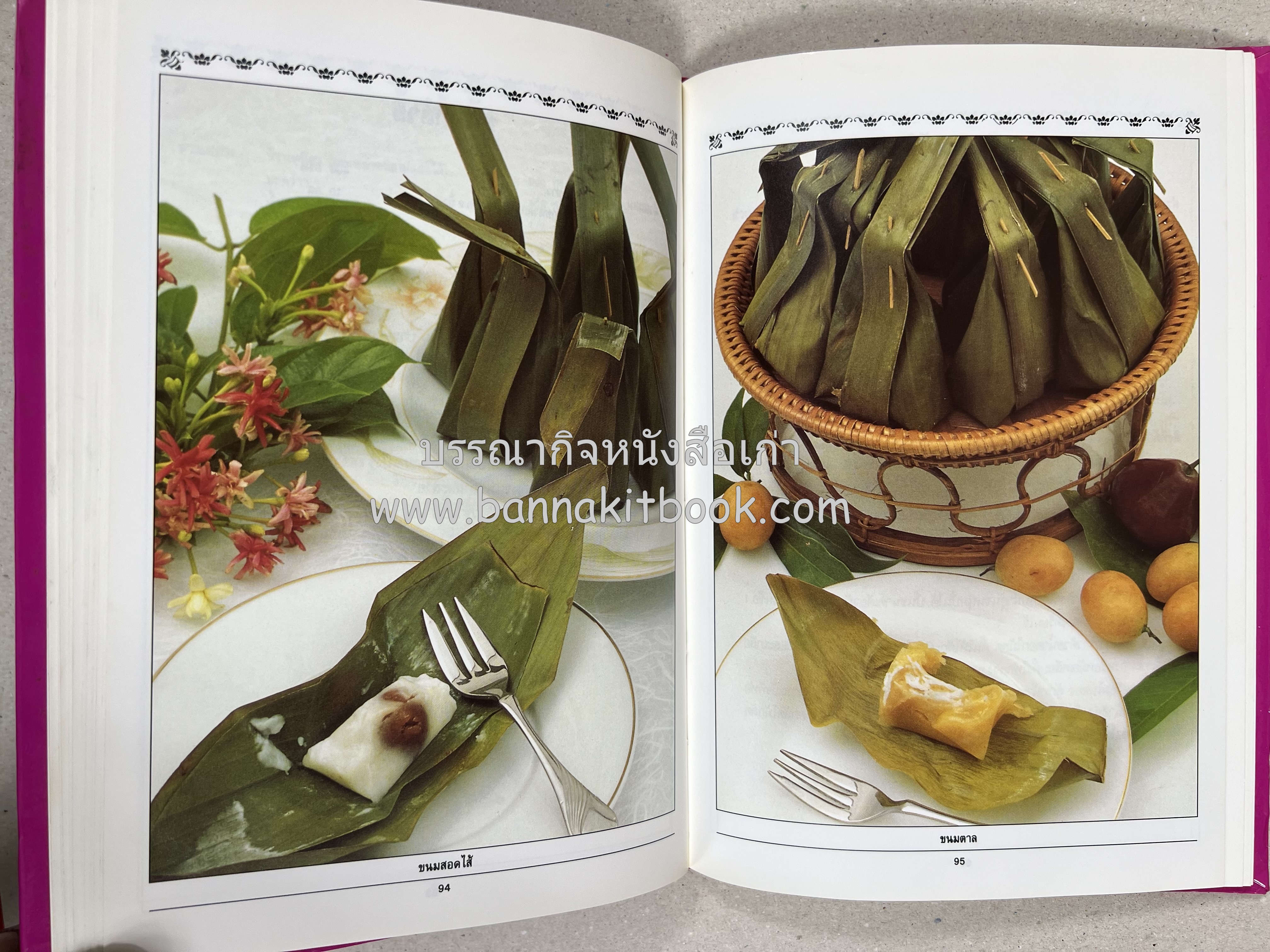 ขนมไทย (1) และ ขนมไทย (2) หนังสือขนมเล่มแรกของสำนักพิมพ์แสงแดด สูตรขนมไทยโบราณ (2 เล่มชุด) โดย : อาจารย์ศรีสมร คงพันธุ์.