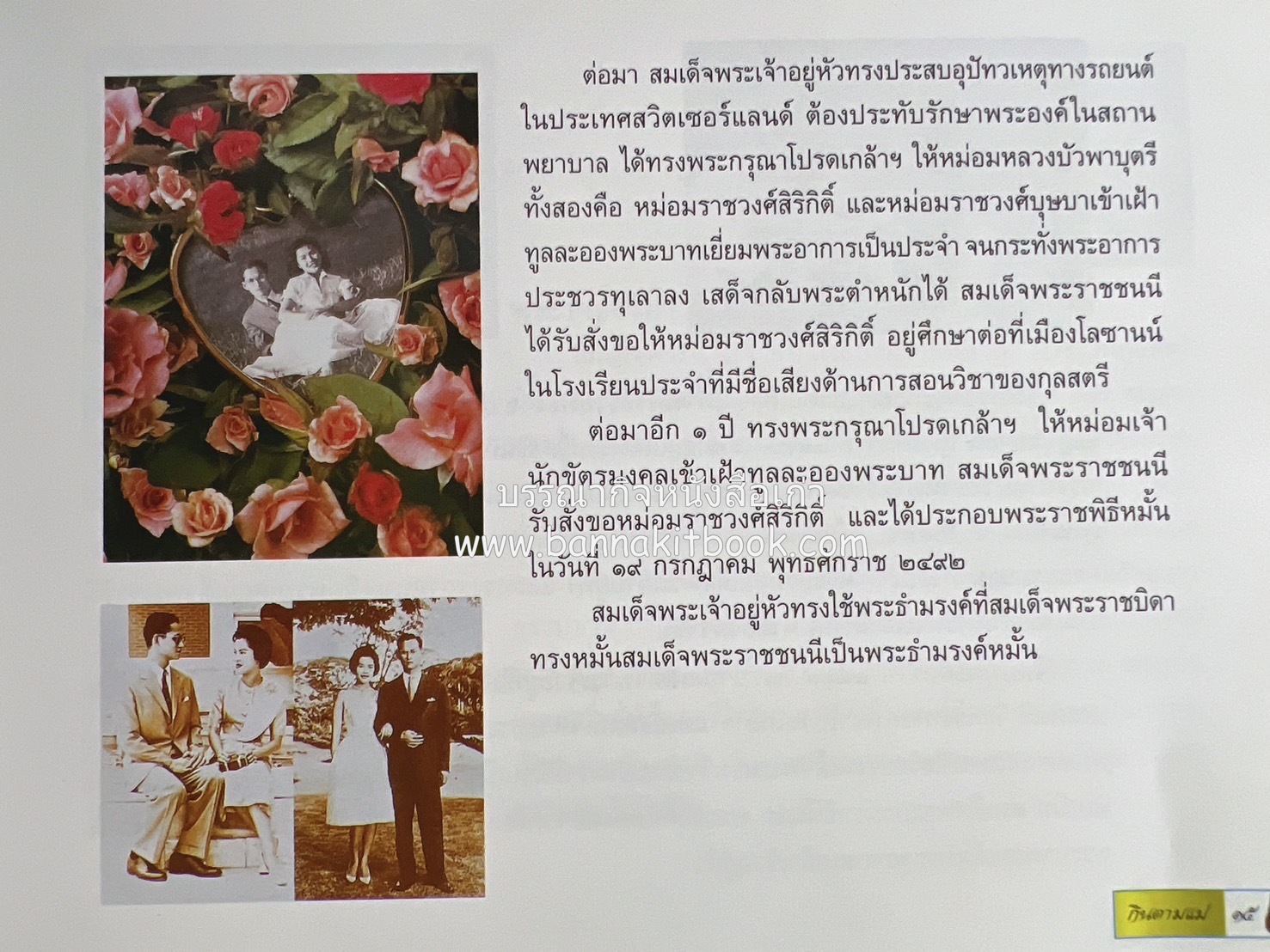 84 เมนูน้ำพริก ผัก รักษ์สุขภาพ และกินตามแม่ (2 เล่มชุด).