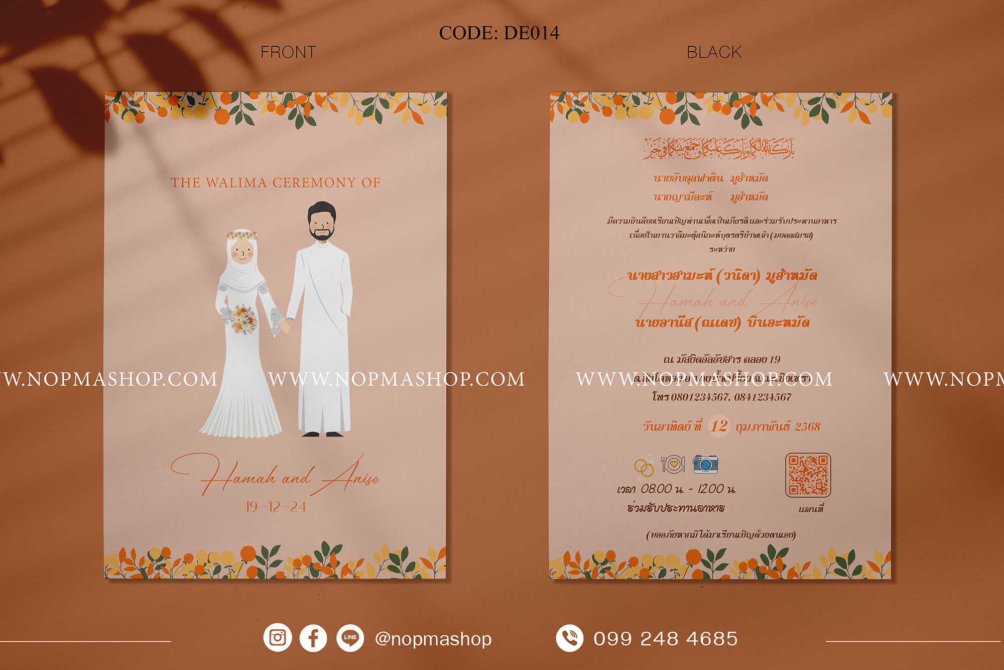 DE014-การ์ดงานแต่ง พิมพ์หน้าหลัง ขนาด 5x7, 4x6, 4x7.5, 4x9 นิ้ว ลาย ดอกไม้ มินิมอล เหลือง ส้ม