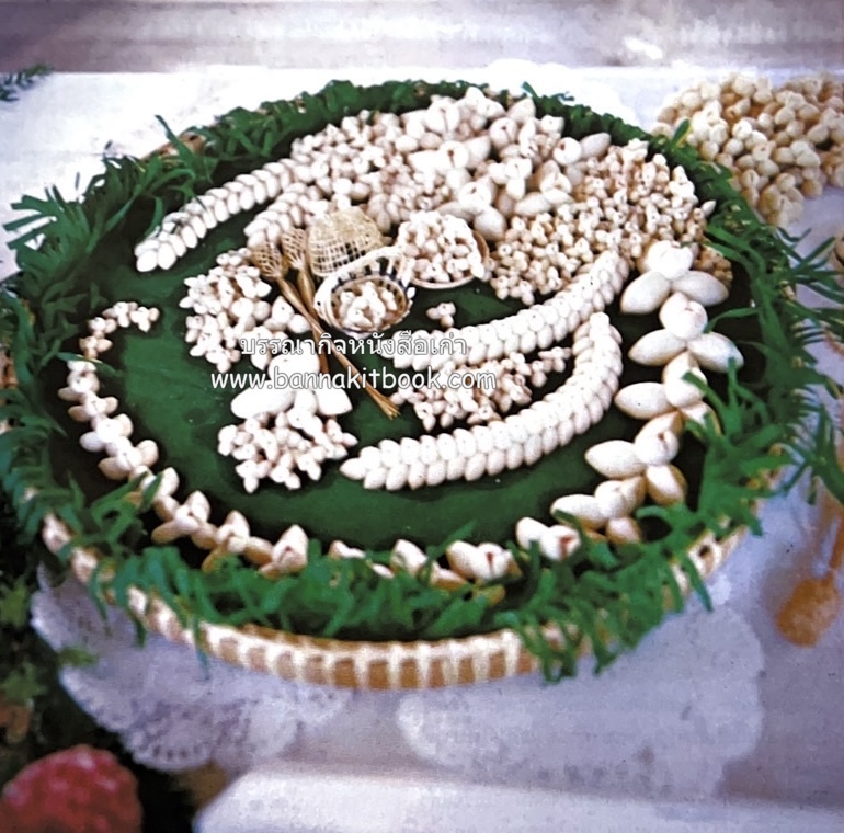 ตำรับขนมไทย ของสายปัญญาสมาคม ในพระบรมราชินูปถัมภ์ (ฉบับพิมพ์ครั้งแรก) ภาพปกโดย จักรพันธุ์ โปษยกฤต.