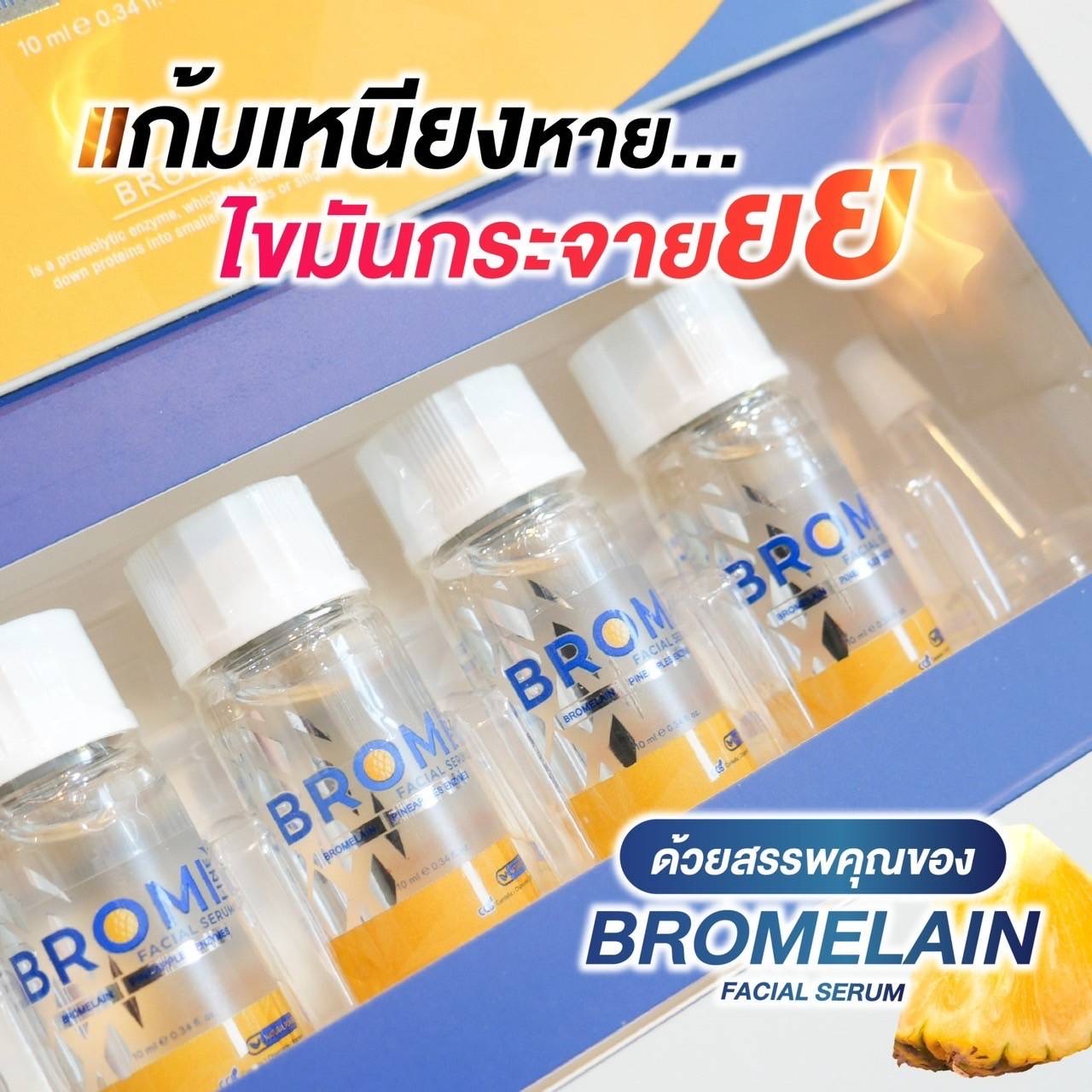 Bromi / (1กล่อง / 5ขวด)