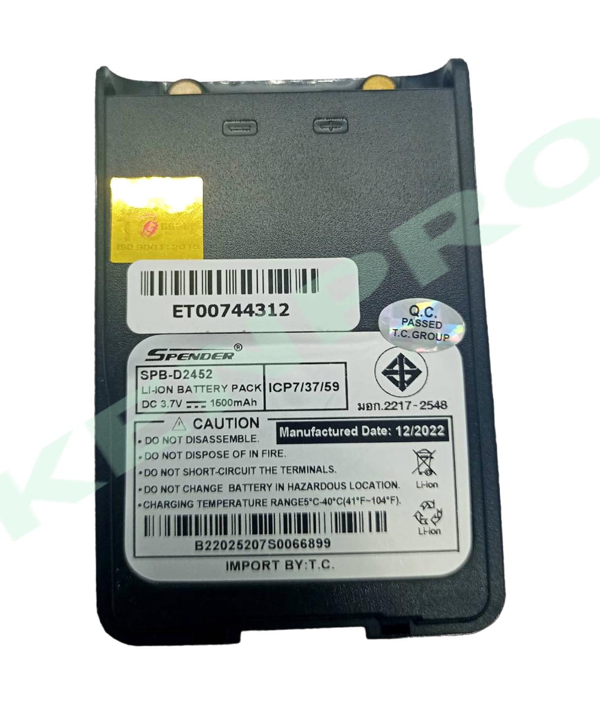 แบตเตอรี่วิทยุสื่อสาร SPENDER รุ่น D2452