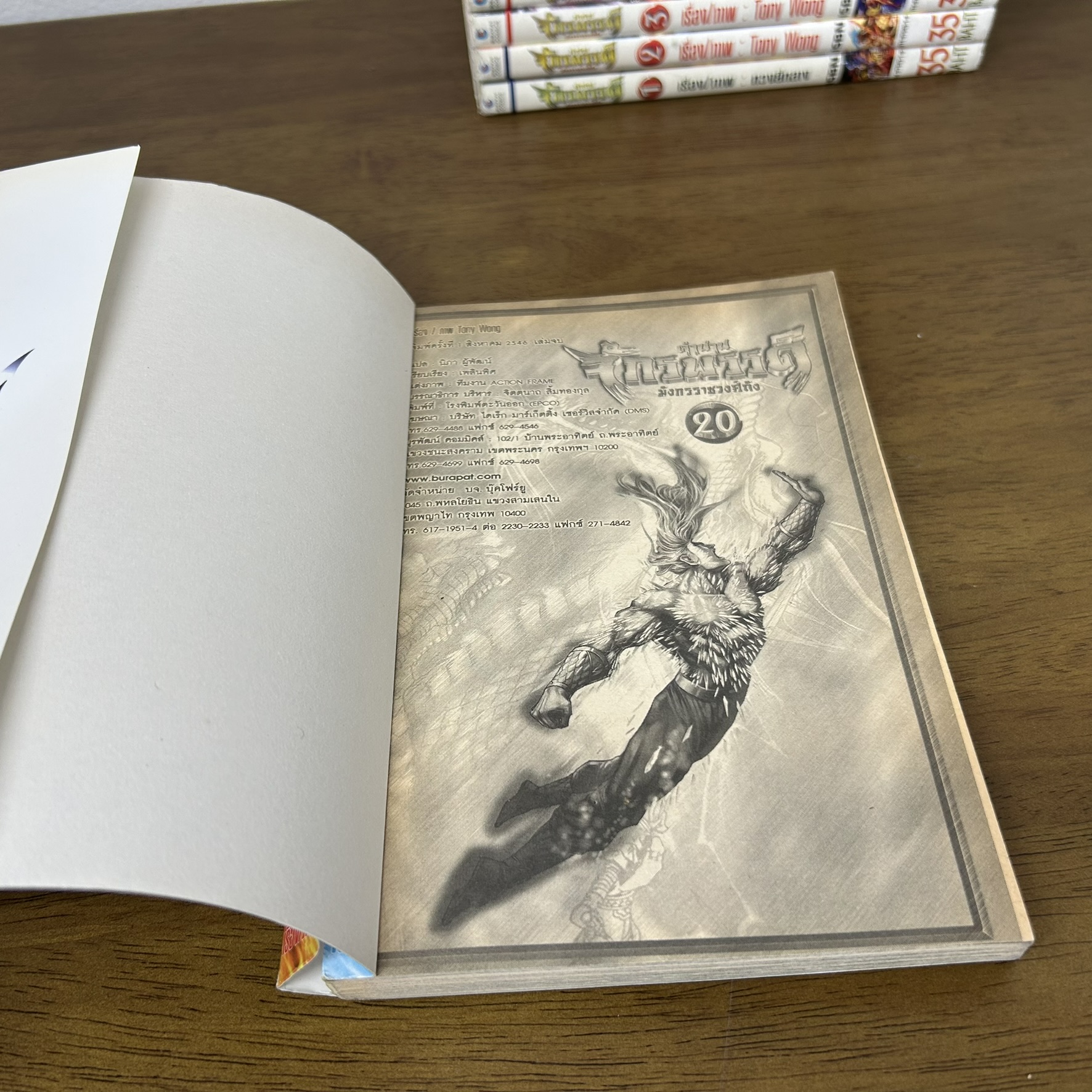 [MANGA] ตำนานจักรพรรดิ มังกรราชวงศ์ถัง เล่ม 1-20 จบ ... Tony Wong (มือสอง) มังงะ การ์ตูน บูรพัฒน์