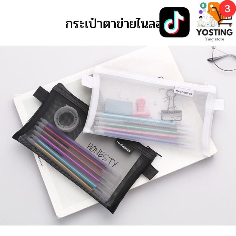กระเป๋าใส่อุปกรณ์การเรียน ใส่ดินสอปากกา กระเป๋าพกพา สีสันน่ารักสดใส