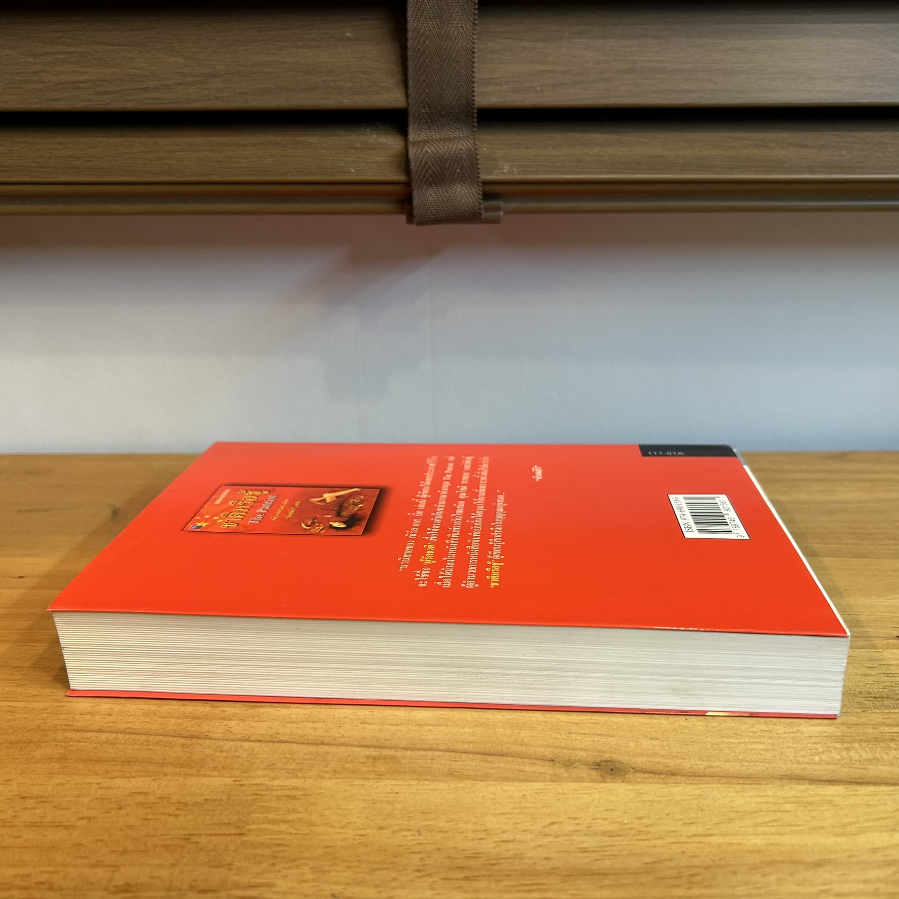 ชาติหรือชู้ The Patriot ... เพิร์ล เอส.บั๊ค เขียน สันตสิริ แปล (มือสอง) วรรณกรรมแปล