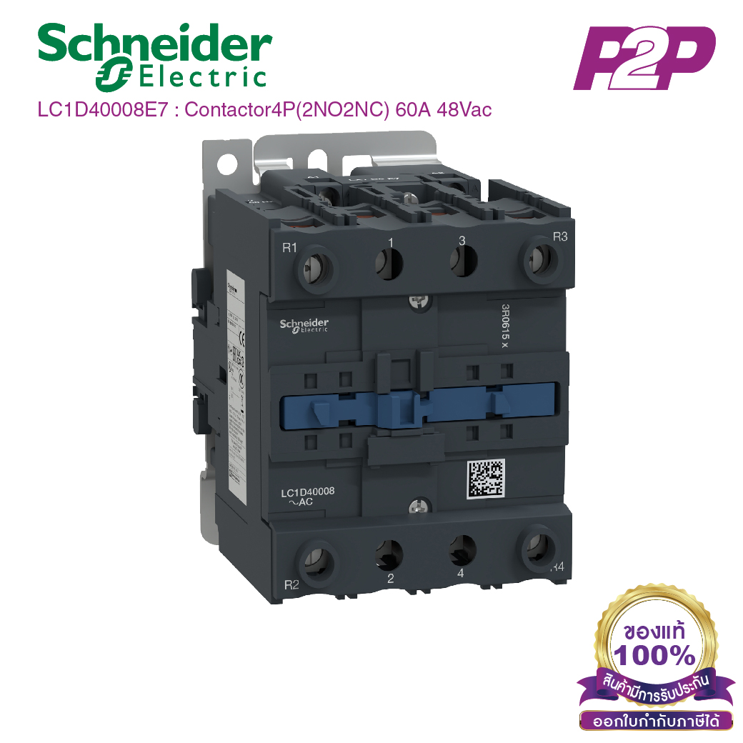 LC1D40008E7 : แมกเนติกคอนแทคเตอร์ 4P, 60A 48VAC - Schneider Electric - Magnetic Contactors by pik2pak.com