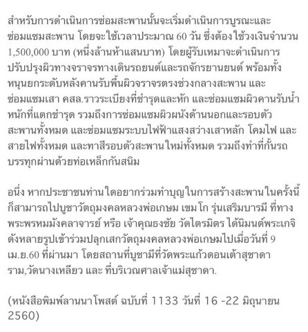ท้าวเวสสุวัณ รุ่นเสริมบารมี เนื้อเงิน ตะบองเงินตะกรุดจารมือ เจ้าคุณธงชัยฯ วัดไตรมิตร (ลูกศิษย์หลวงพ่อเกษมฯ ท่านนัับถือหลวงพ่อเกษมฯ มาก โดยหลวงพ่อเกษมฯ ได้เคยกล่าวกับคุณะศรัทธาว่า หากอยู่ลำปางให้มาหาเรา หากอยู่กรุงเทพ ให้ไปหาเจ้าคุณธงชัย