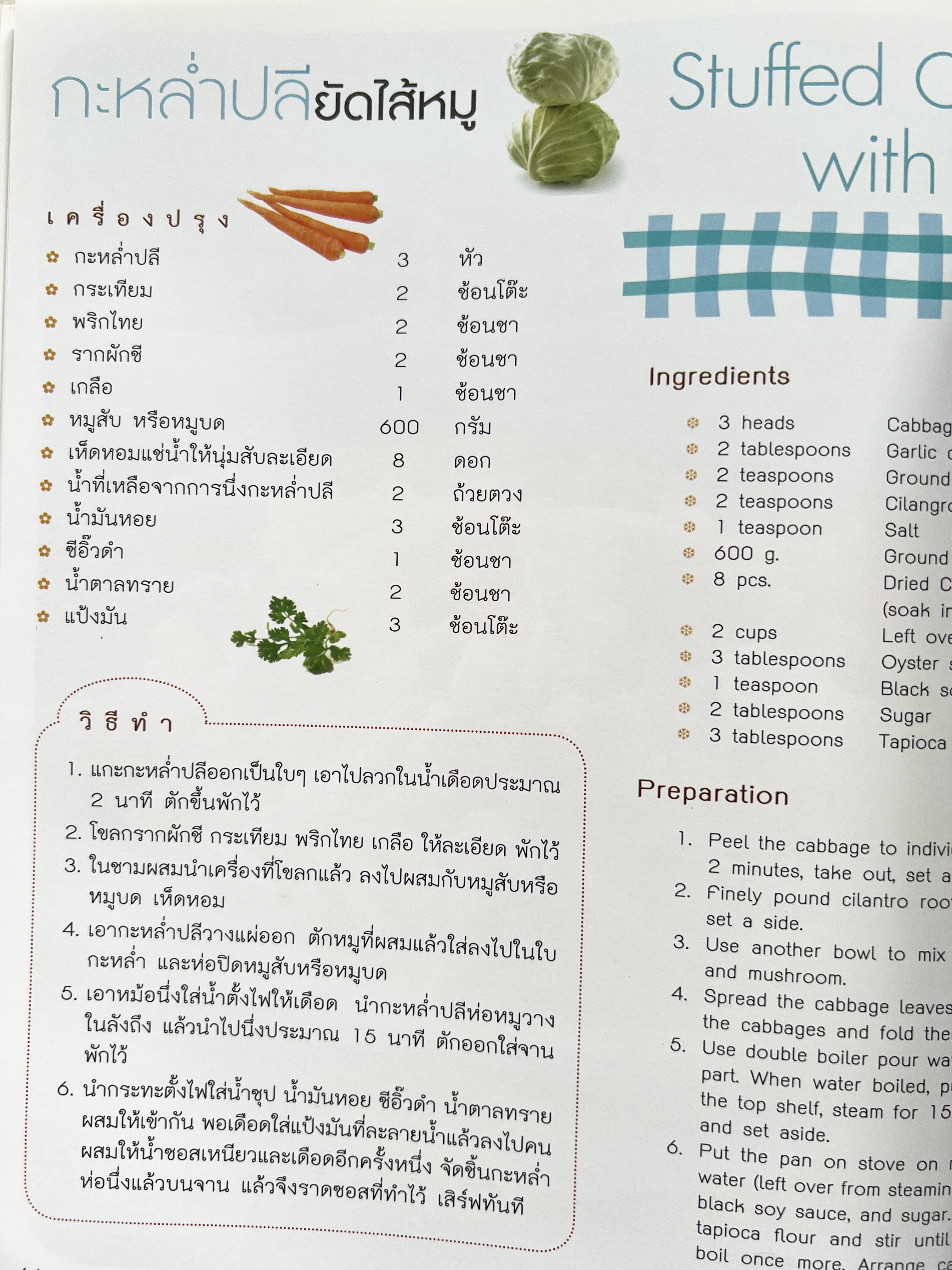 โสมสวลีรังสรรค์ : ตำรับอาหารเพื่อนพึ่ง (ภาฯ) ยามยาก ตำรับอาหารชาววังสวนสุนันทา (2 เล่มชุด)**มีลายเซ็นมอบอาจารย์ศรีสมร คงพันธุ์.