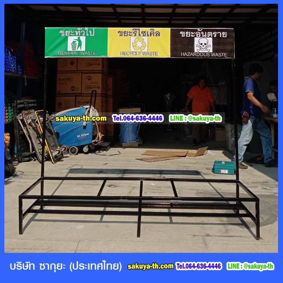 โครงเหล็กวางถังขยะ 120 ลิตร ขนาด 3 ช่อง มีป้ายแผงหลัง