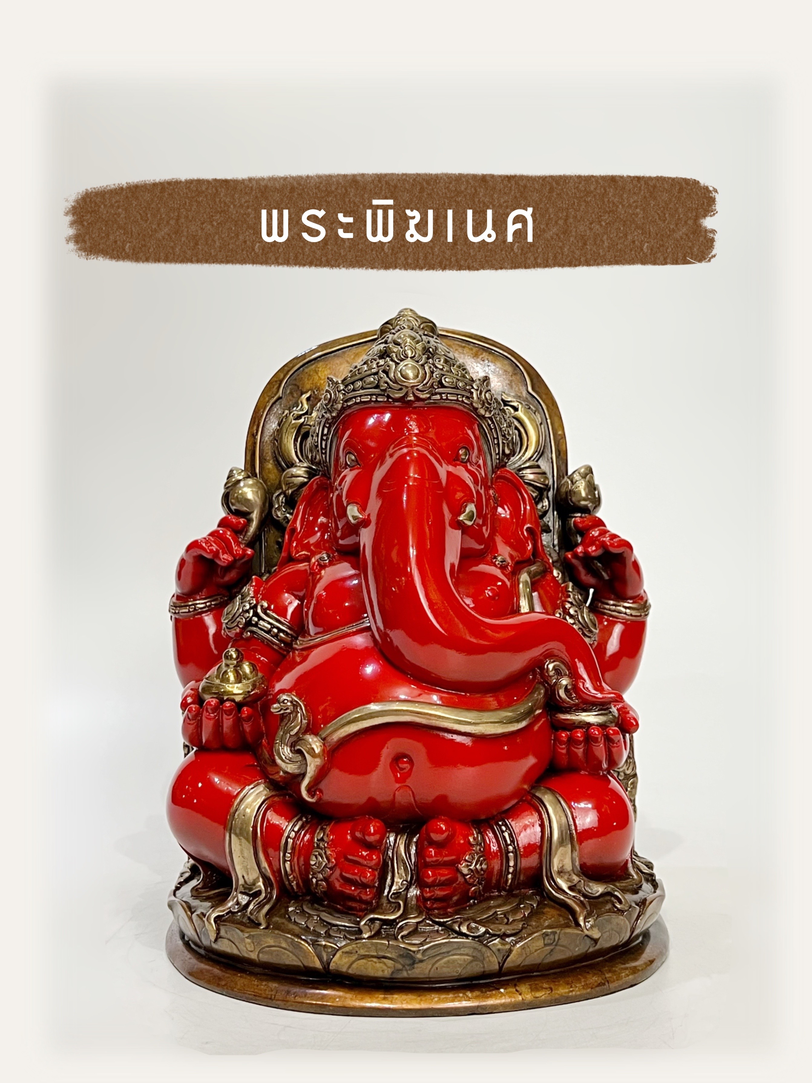 พระพิฆเนศ มหาพิฆเนศวร์ หน้าตัก 7 นิ้ว
