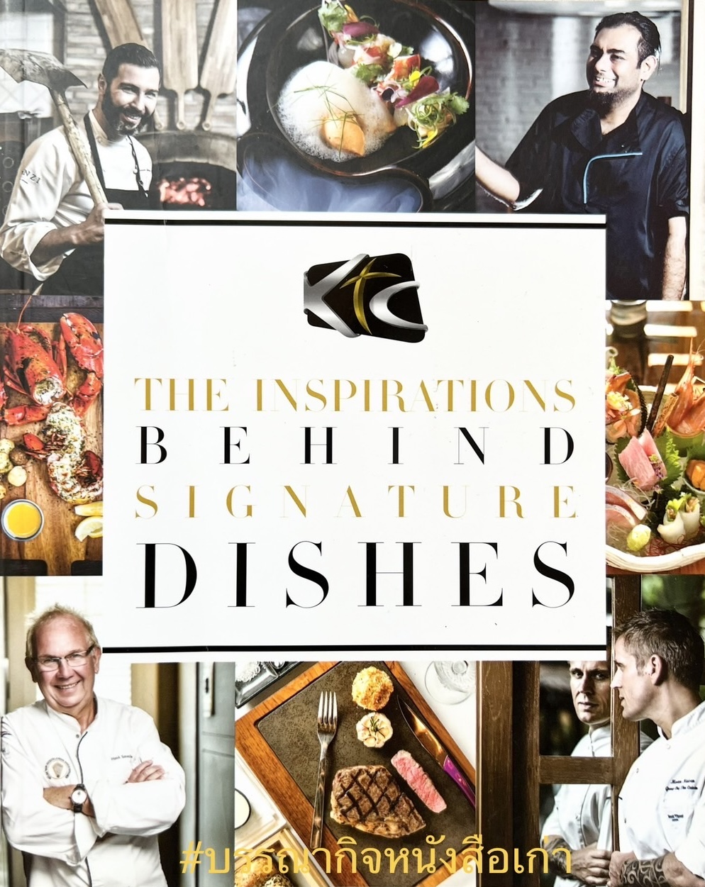 แรงบันดาลใจเบื้องหลังจานเด่นซิกเนเจอร์ ของเชฟดัง 50 ร้าน (The Inspirations Behind Sinature Dishes).