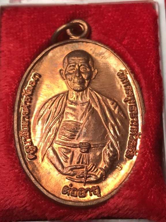 เหรียญต่ออายุครูบาชัยยะวงศา ปี2539 เนื้อทองแดง พร้อมกล่องเดิม สร้างในโอกาส ท่านฟื้นกลับมาจากโรงพยาบาล ด้านหลังเป็นยันต์ พระเจ้าห้าพระองค์ เป็นยันต์เดียวกับเหรียญรุ่น 1