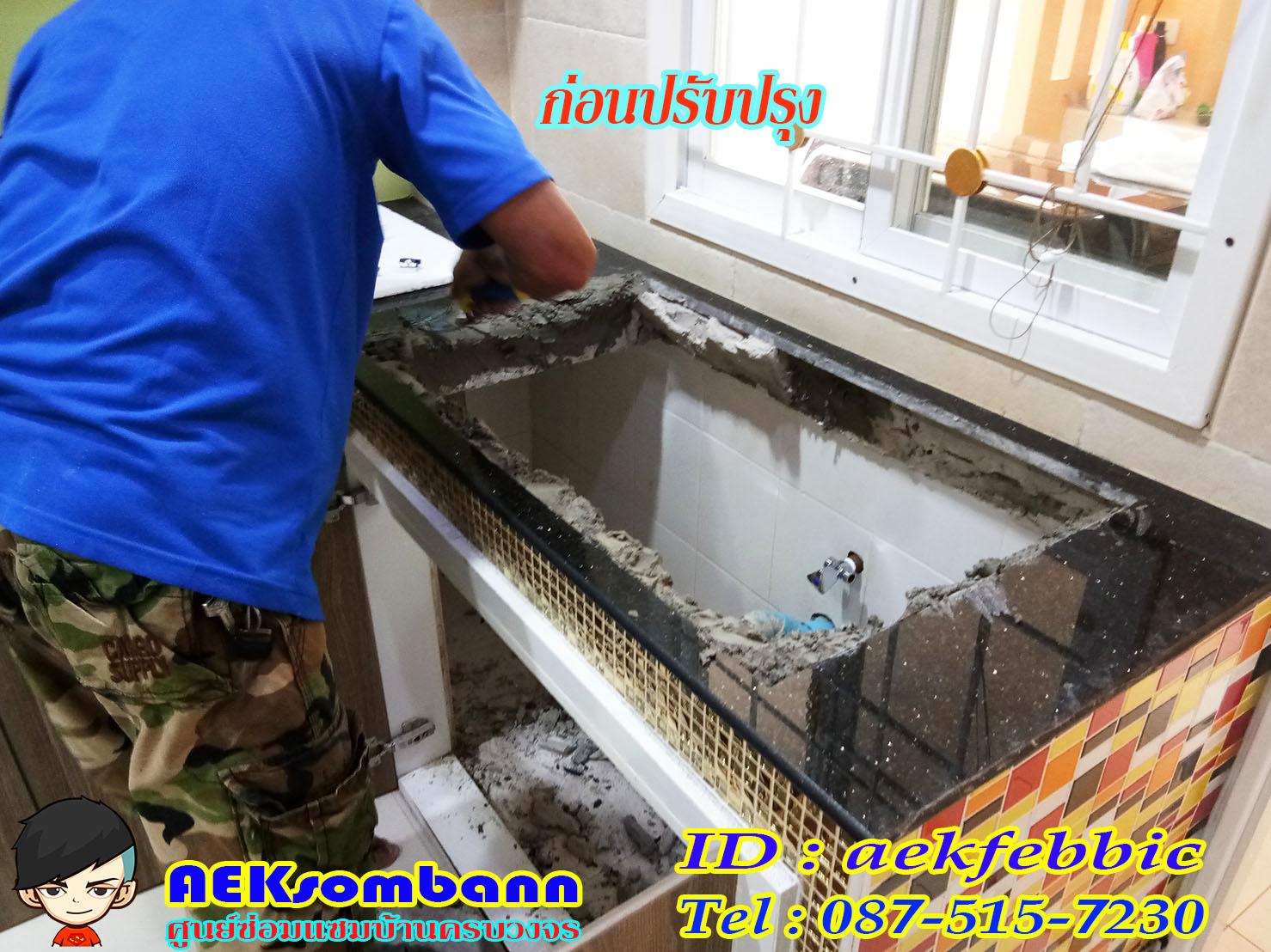 เปลี่ยนสะดืออ่างล้างจาน กรุงเทพฯ ปริมณฑล จตุจักร ดินแดง บางซื่อ ห้วยขวาง หลักสี่