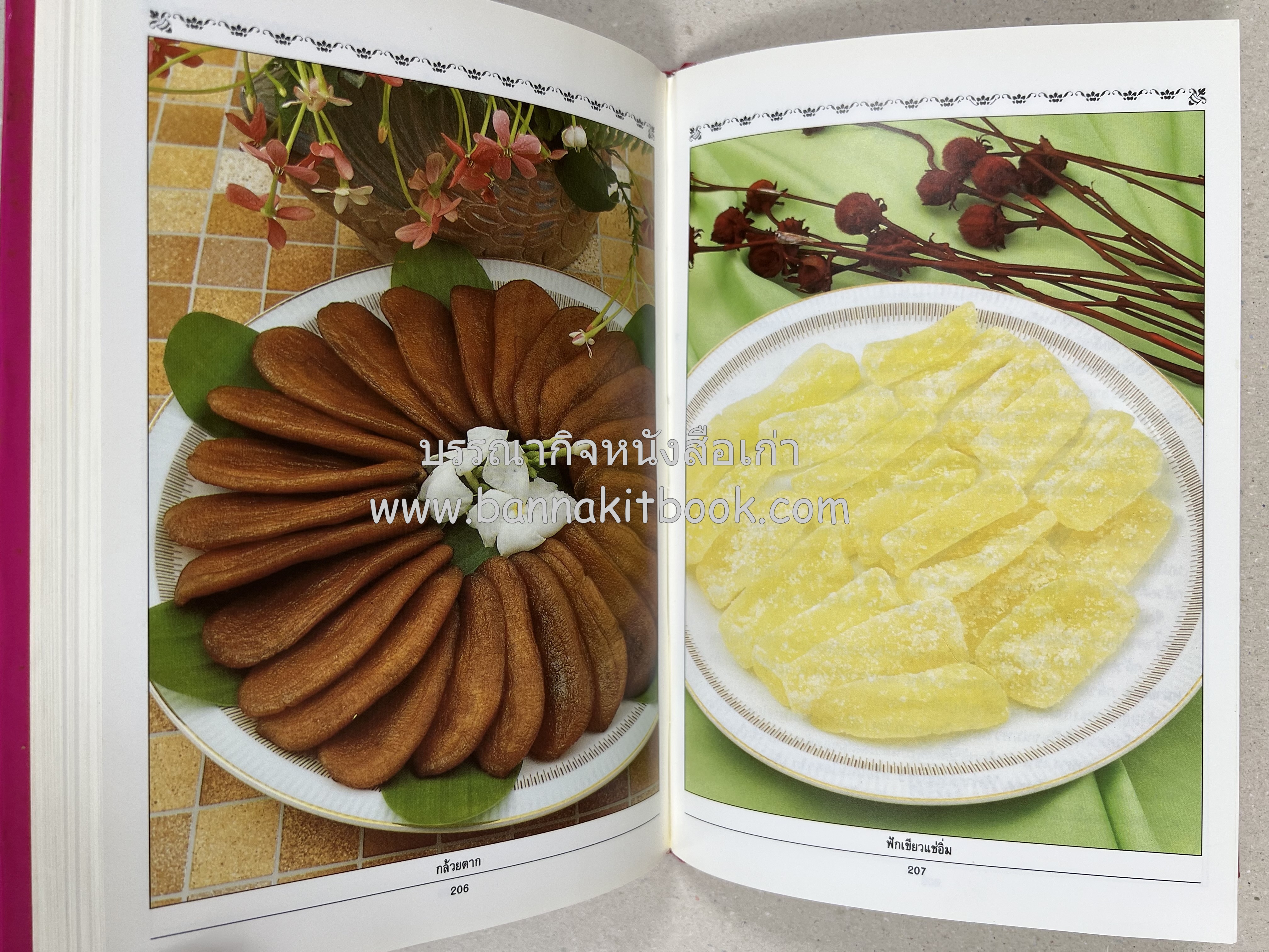 ขนมไทย (1) และ ขนมไทย (2) หนังสือขนมเล่มแรกของสำนักพิมพ์แสงแดด สูตรขนมไทยโบราณ (2 เล่มชุด) โดย : อาจารย์ศรีสมร คงพันธุ์.