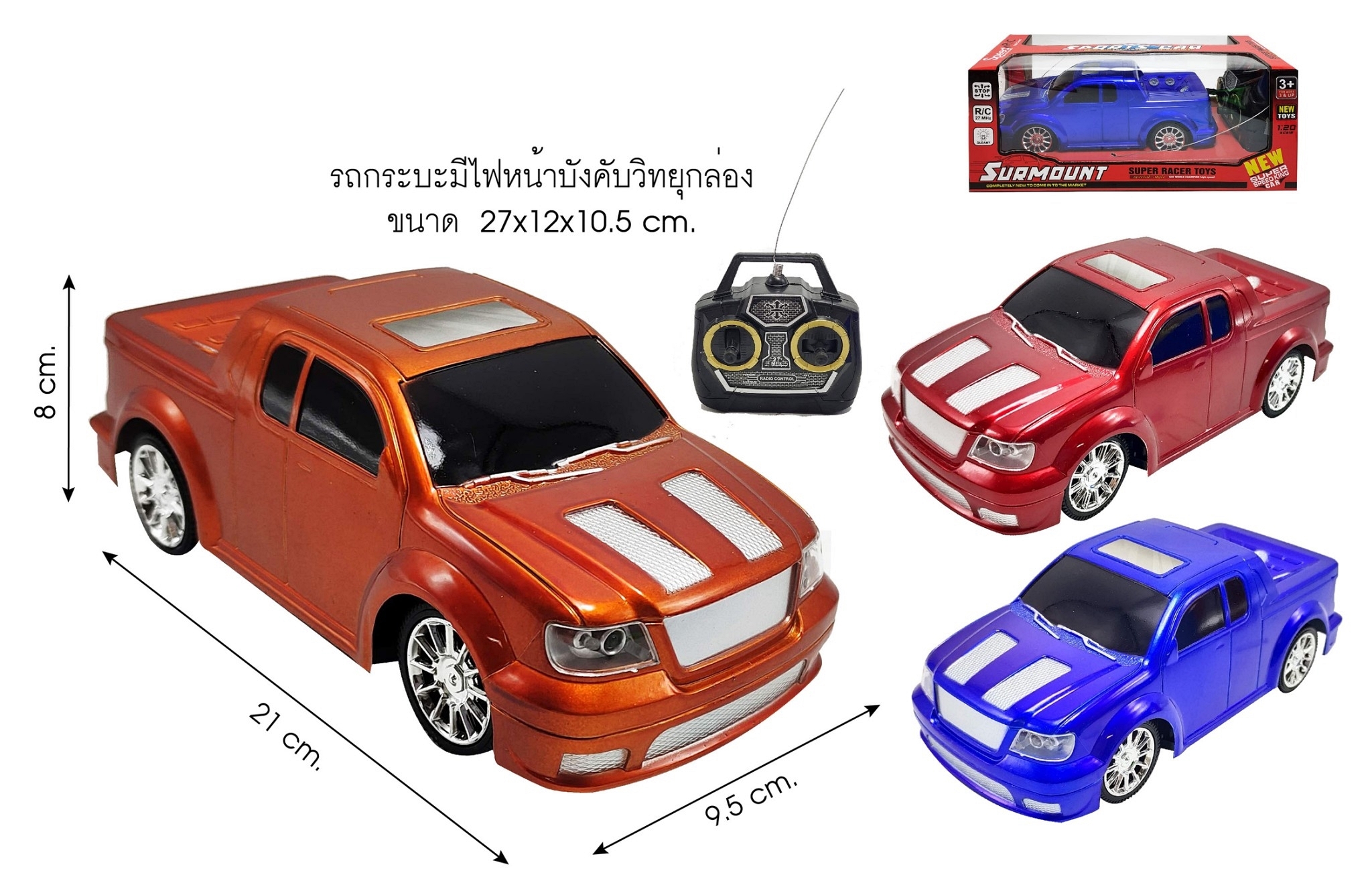 3388 รถกระบะบังคับวิทยุมีไฟหน้า