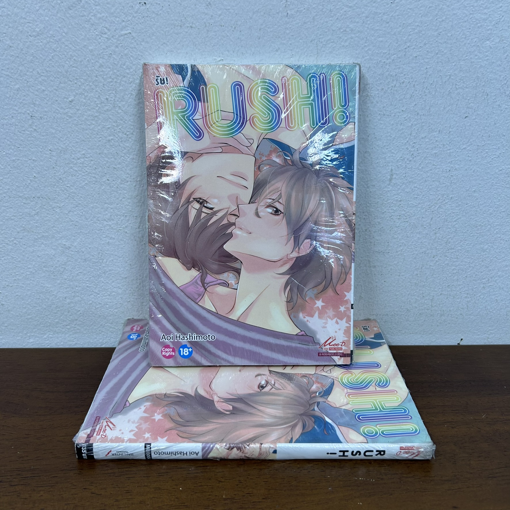 [MANGA] RUSH รัช ... Aoi Hashomoto (มือหนึ่งขีดสัน) มังงะ การ์ตูนวาย มีดี Meedee