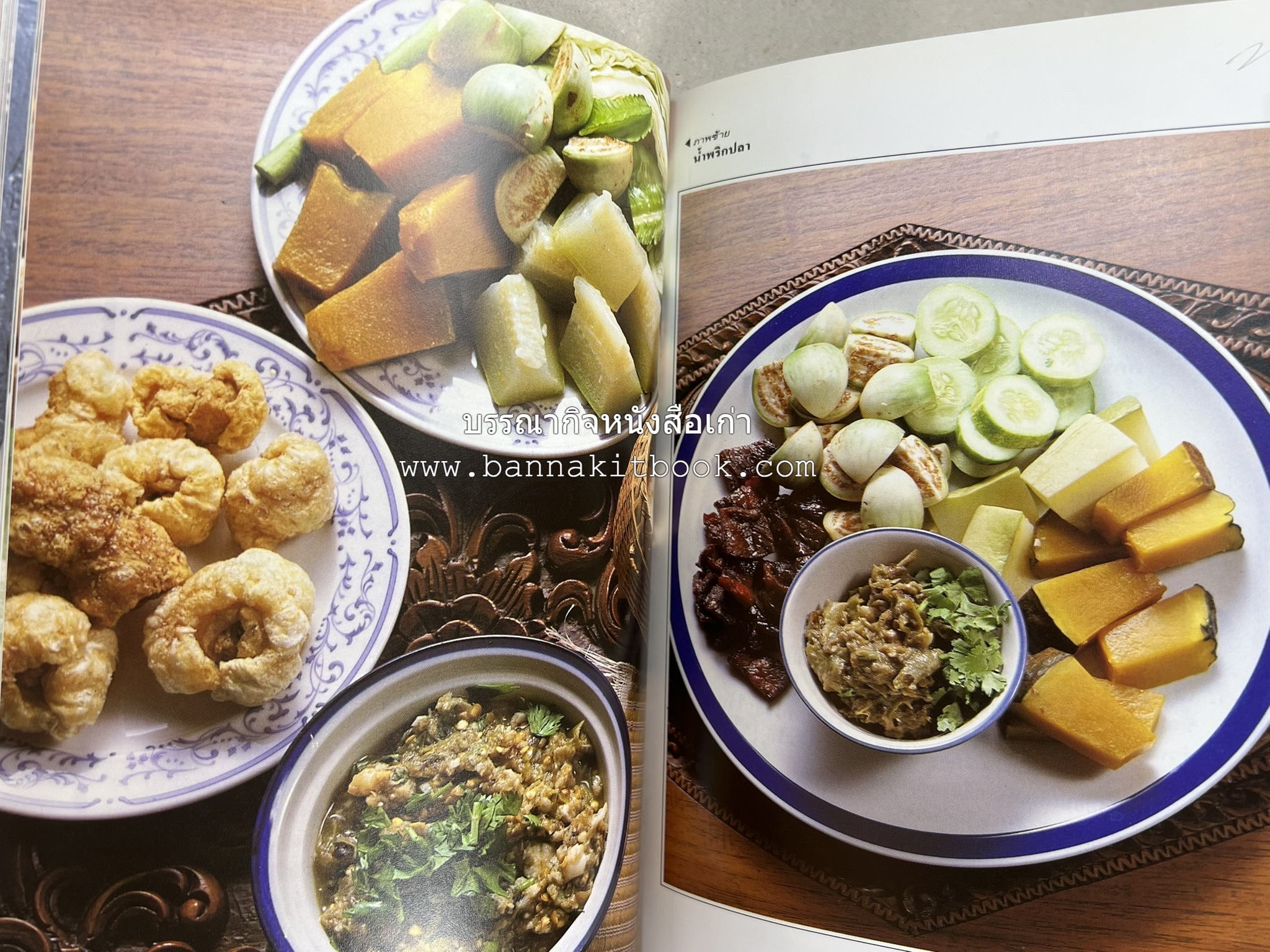 อาหารเหนือ โดย : อาจารย์ศรีสมร คงพันธุ์ (พิมพ์ครั้งแรก).