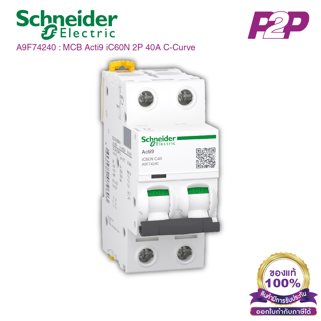 A9F74240 : เซอร์กิต เบรกเกอร์ 2P 40A C curve - Schneider Electric - MCB Acti9 iC60N by pik2pak.com