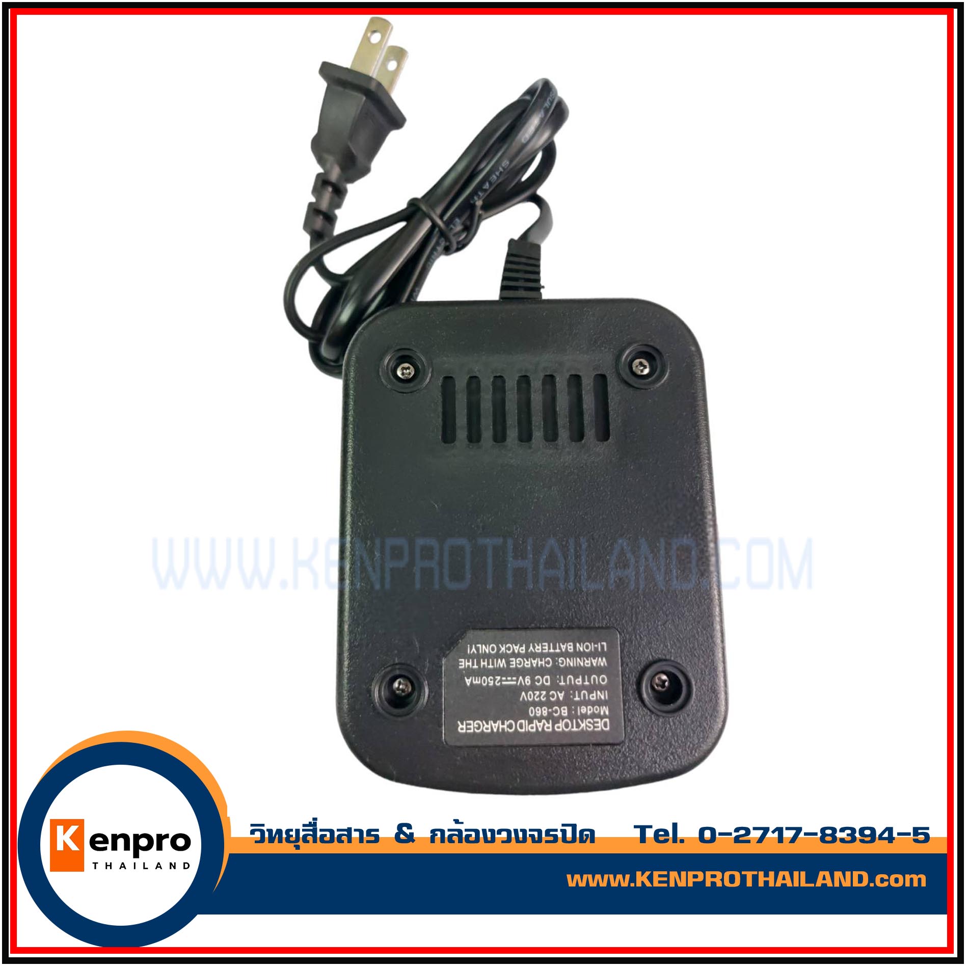 แท่นชาร์จ วิทยุสื่อสาร BENISON BE-246 /A86/A86S/A86PLUS/BS-15PLUS