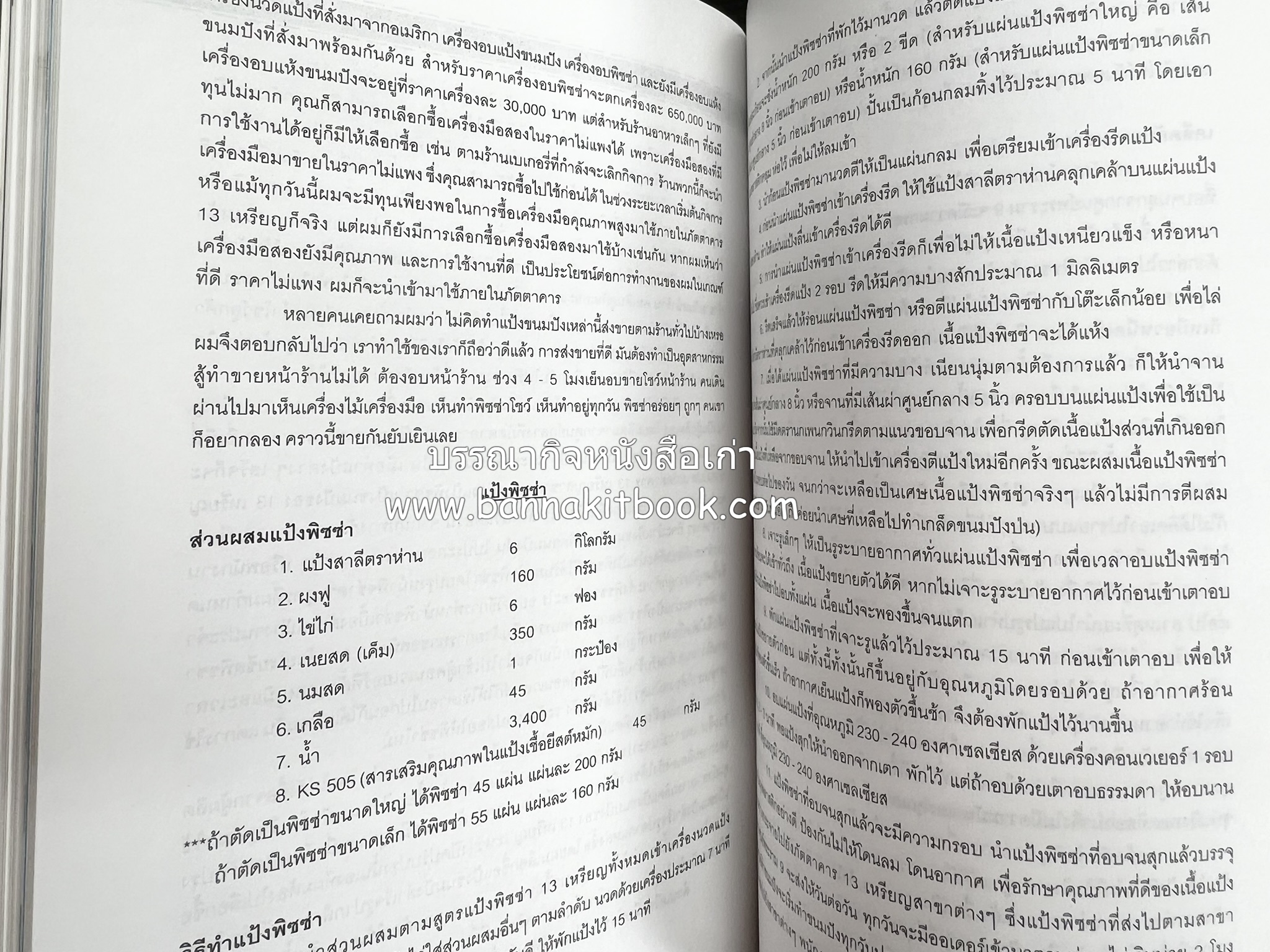 118 เมนูเด็ด ภัตตาคาร 13 เหรียญ (สูตรและวิธีทำอาหารตำหรับ 13 เหรียญ) โดย : สมชาย นิติวนะกุล ผู้ก่อตั้งและเจ้าของภัตตาคาร 13 เหรียญ.