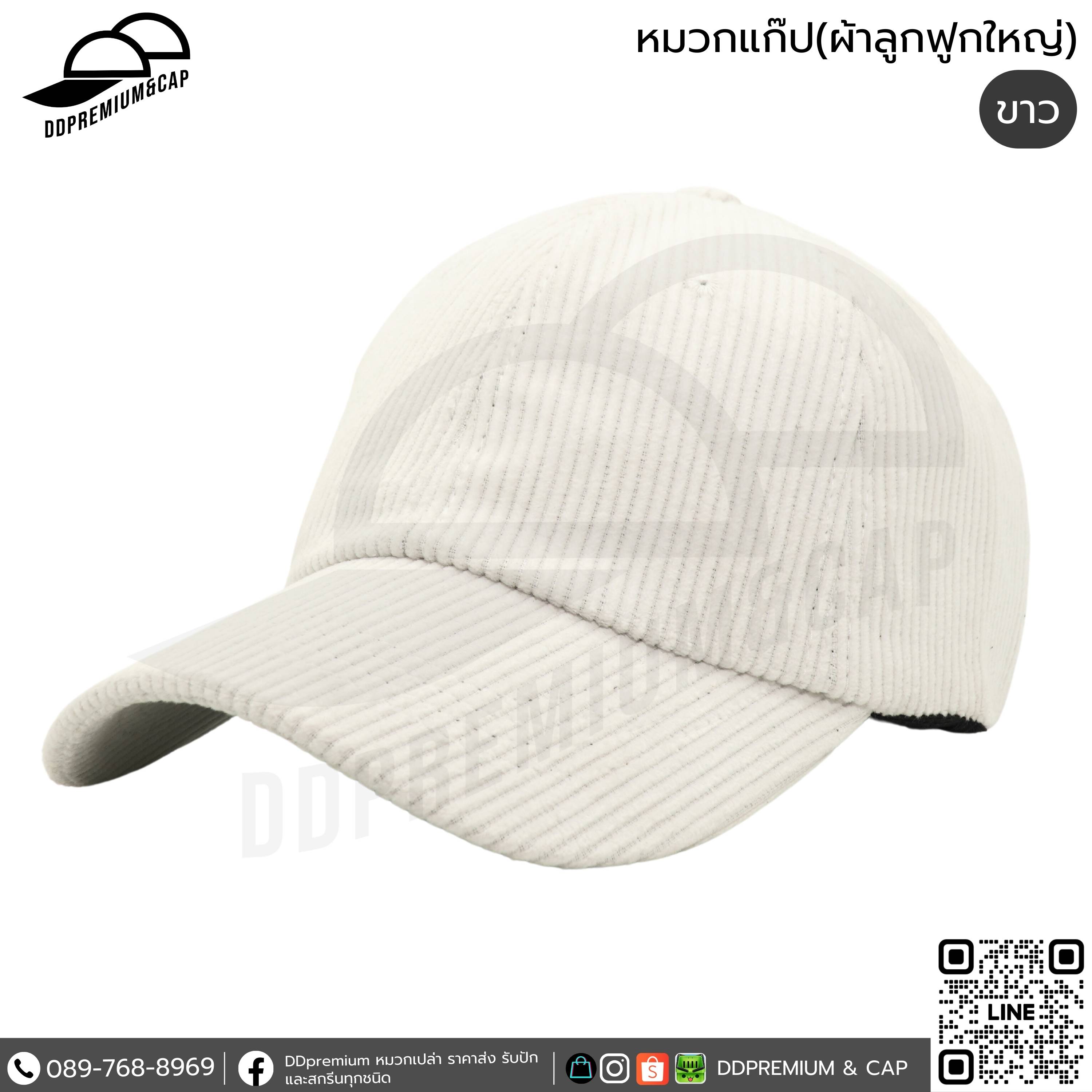 ขาว
